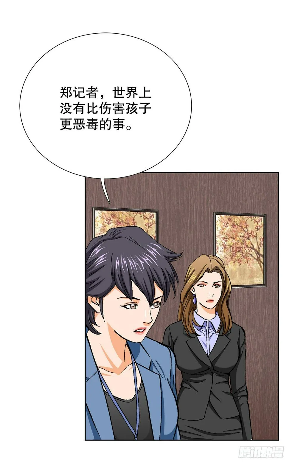 11.权力与暴力 第28页