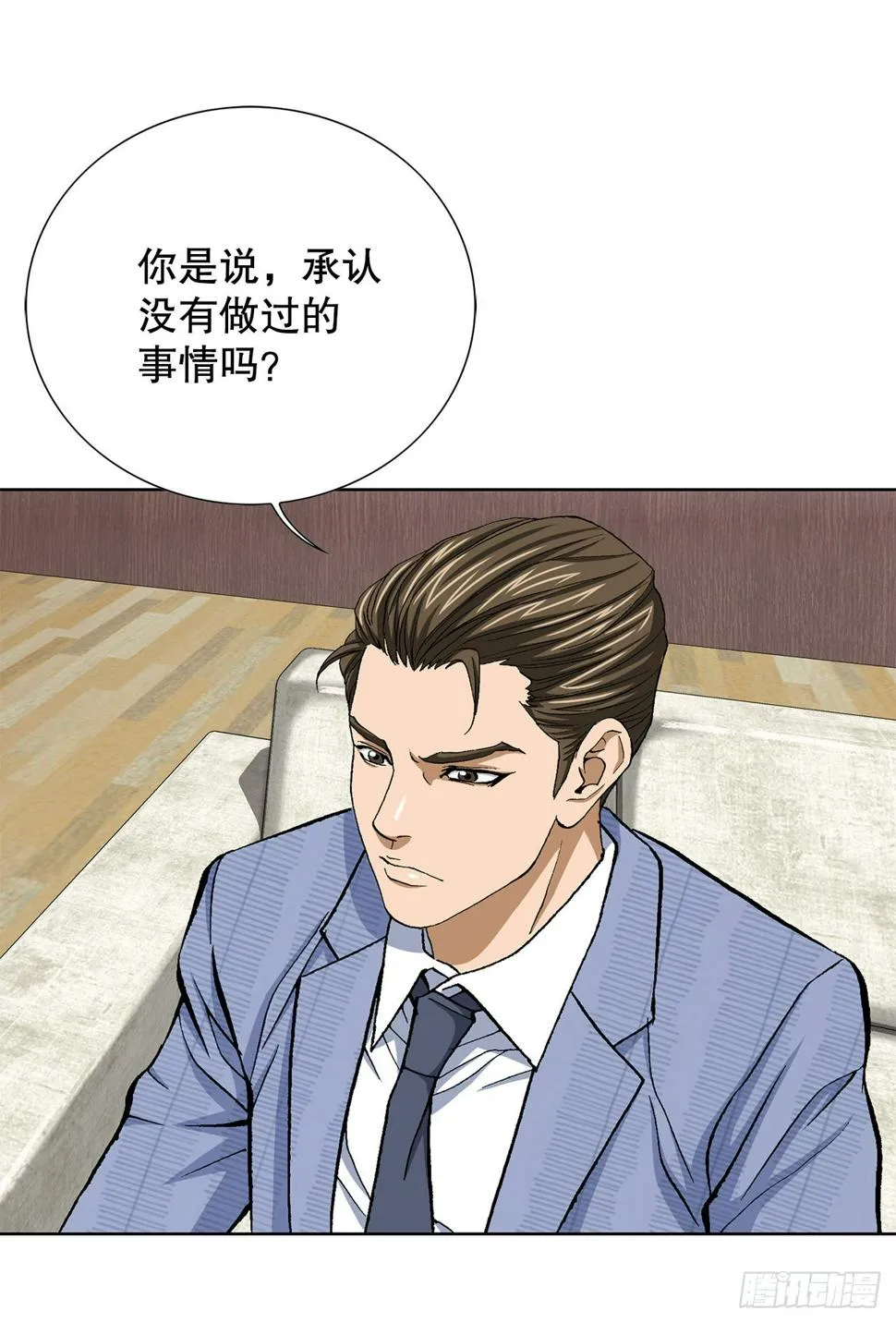 11.权力与暴力 第30页