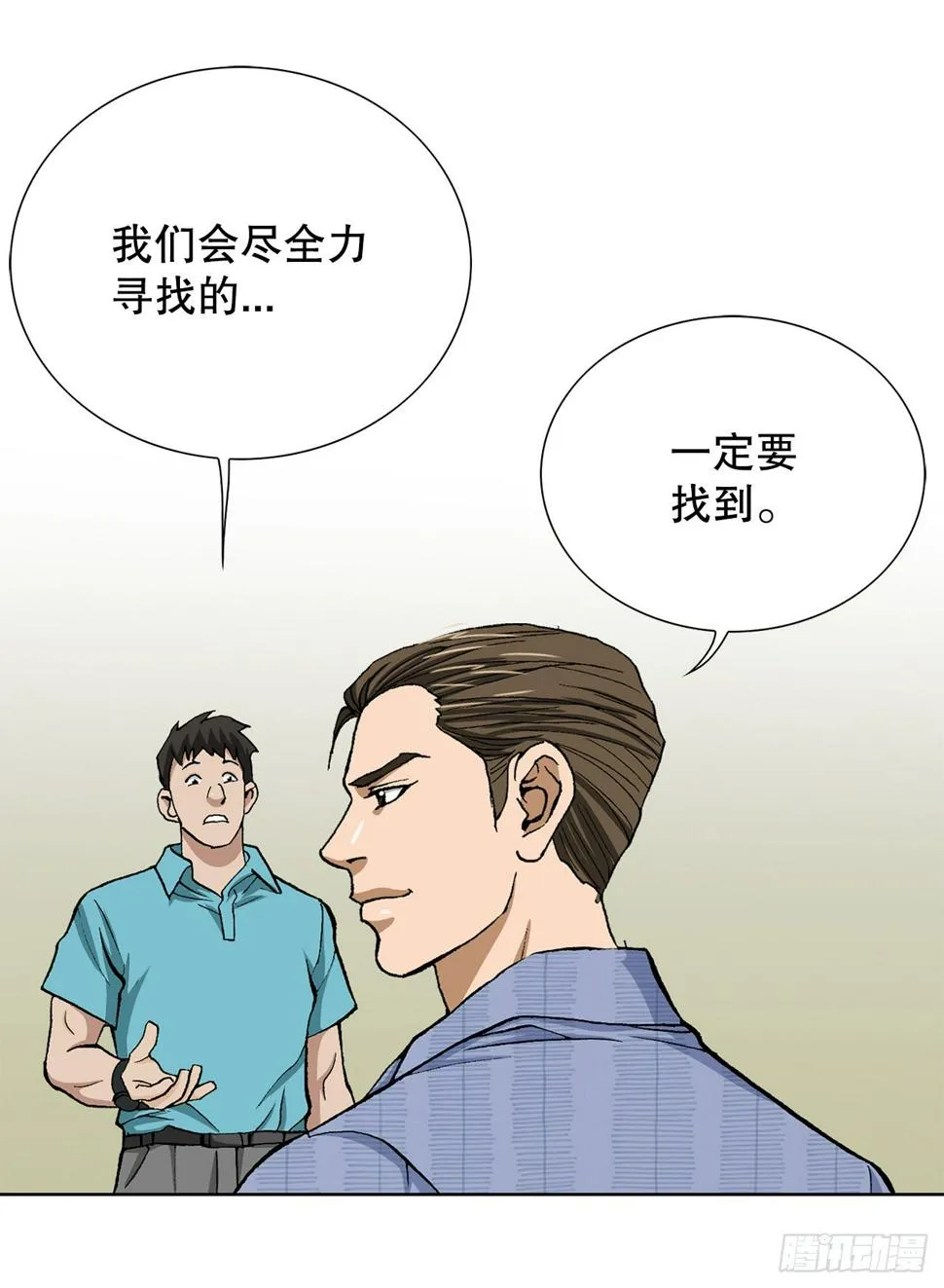 11.权力与暴力 第33页
