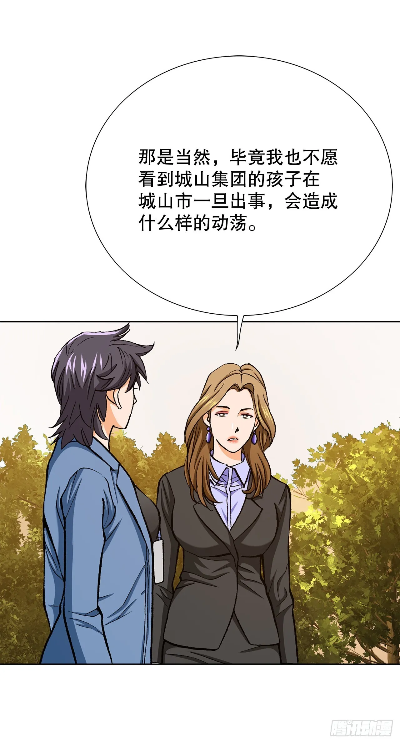 11.权力与暴力 第44页