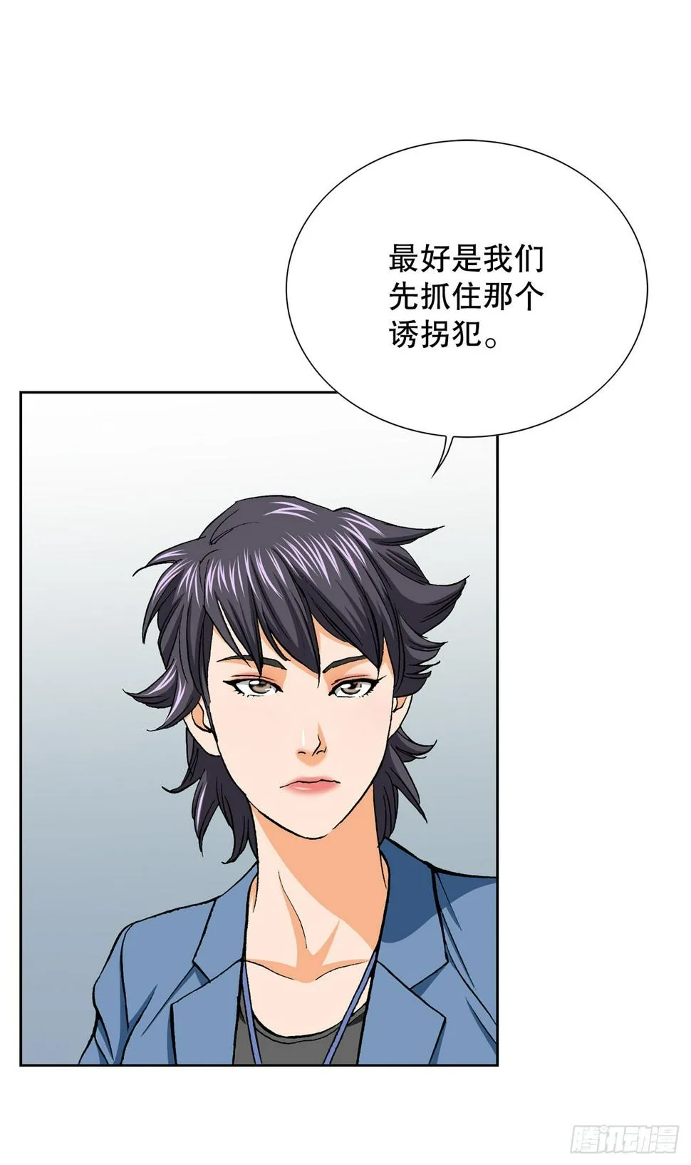 11.权力与暴力 第45页