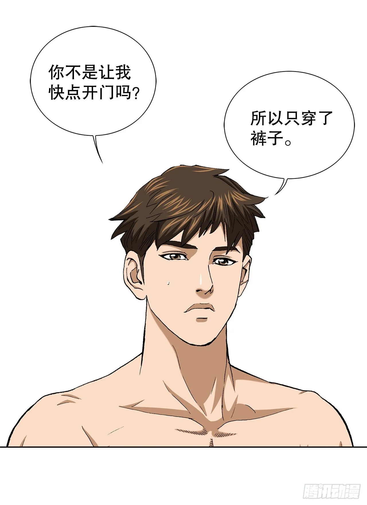 11.权力与暴力 第61页
