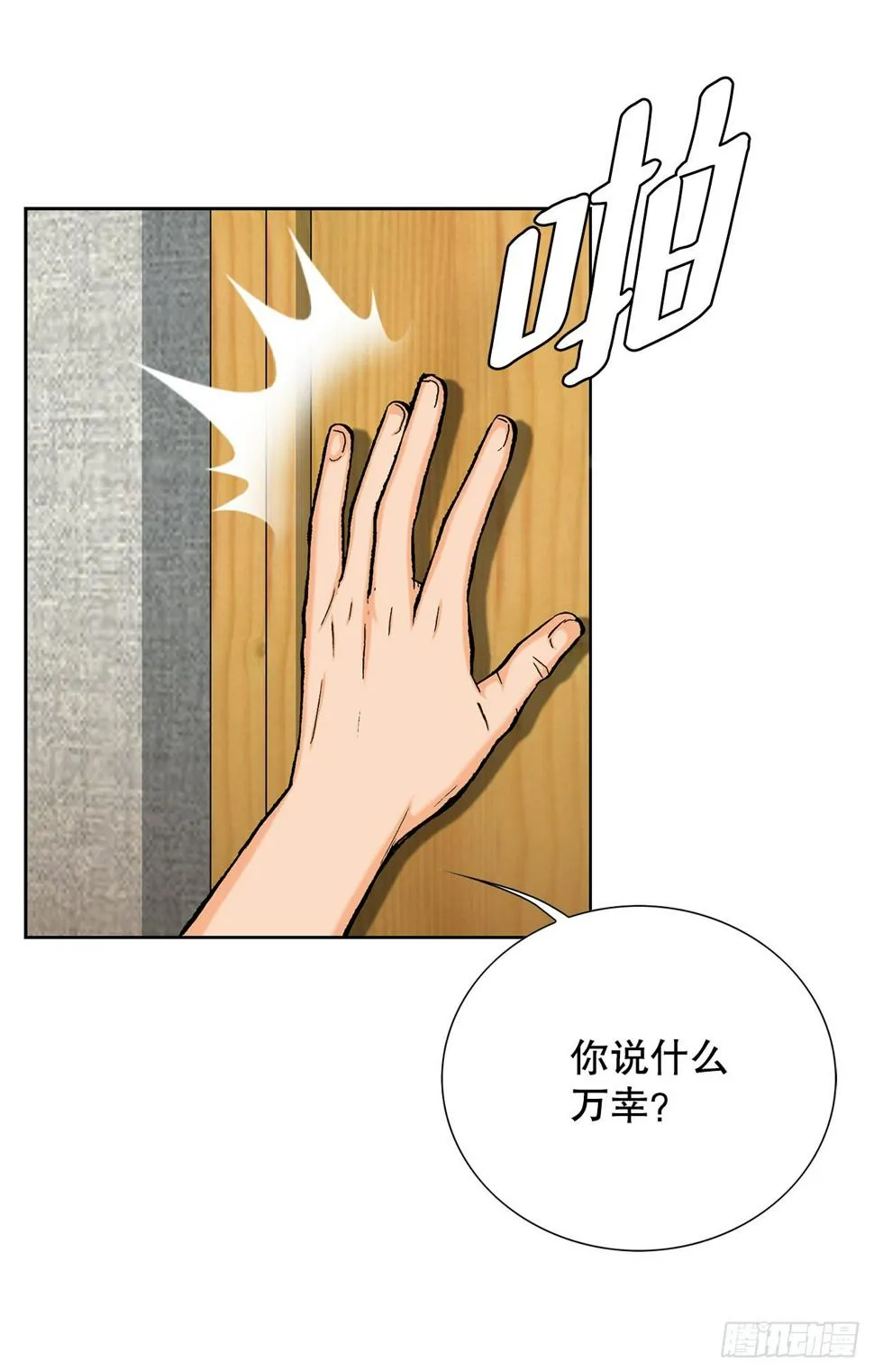11.权力与暴力 第66页