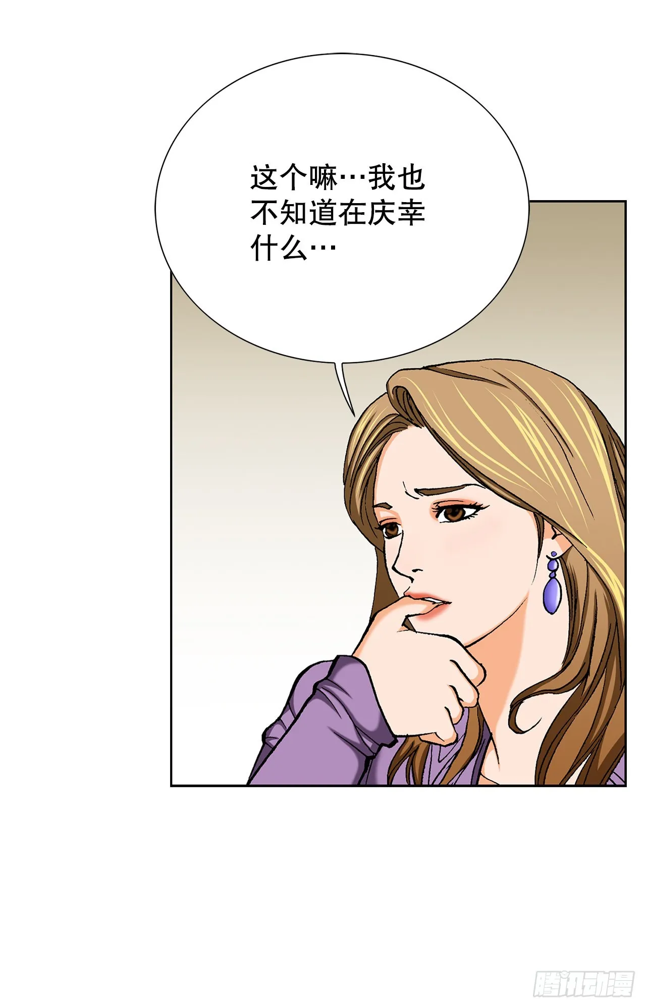 11.权力与暴力 第67页
