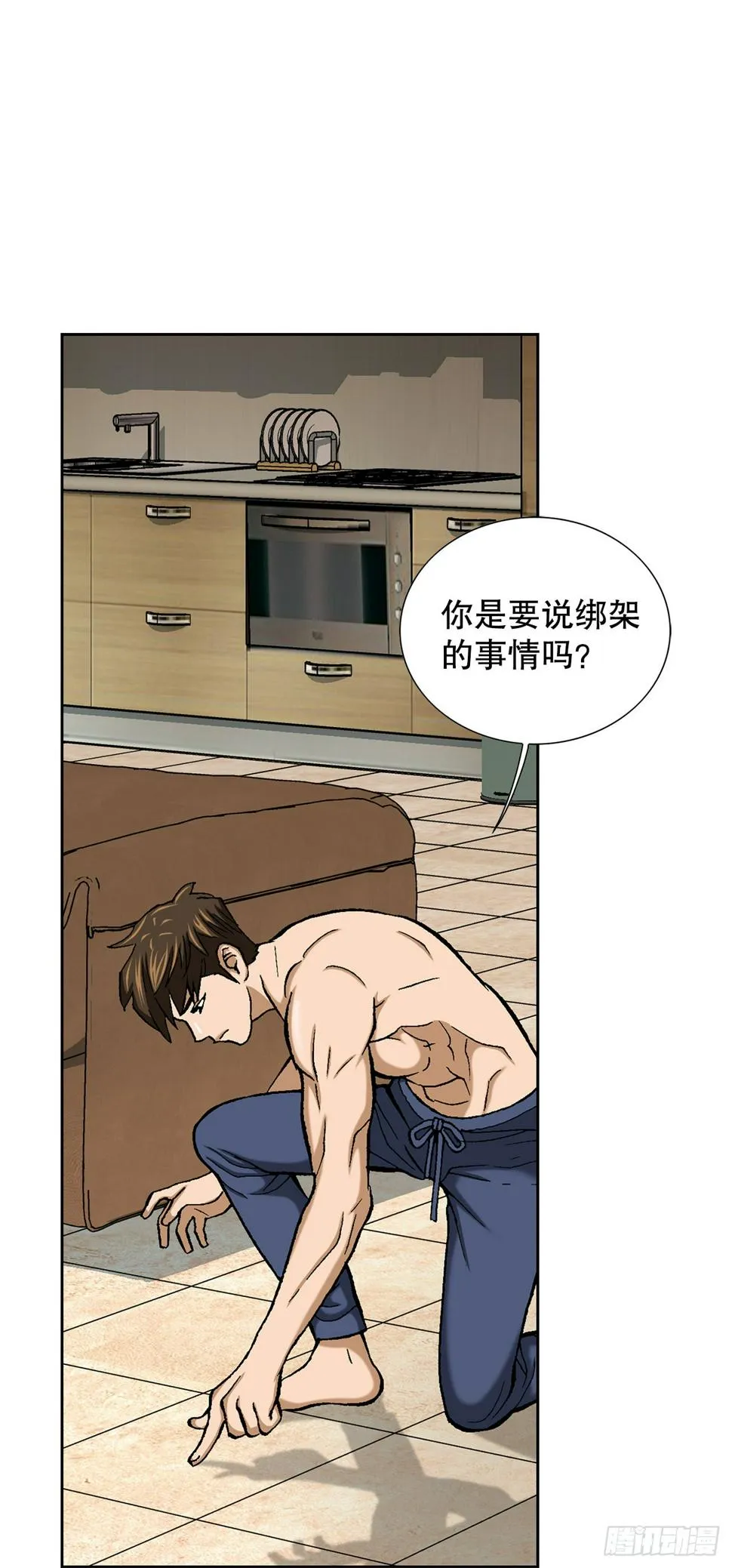 11.权力与暴力 第69页