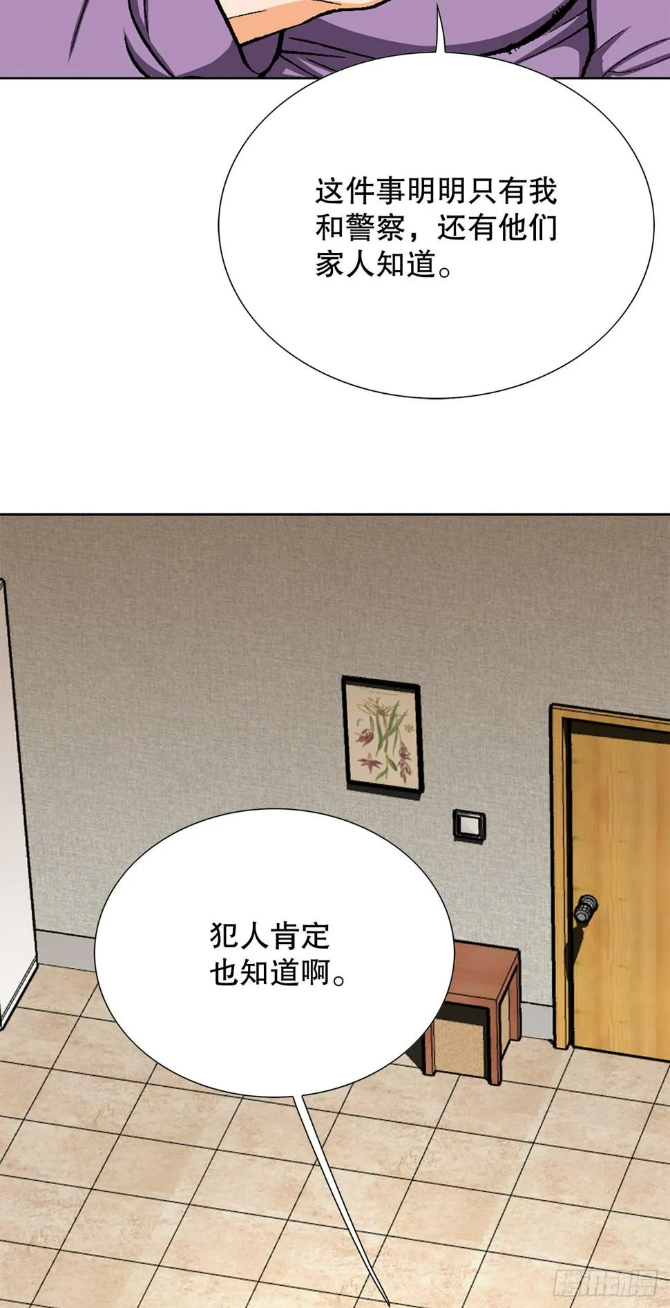 11.权力与暴力 第72页