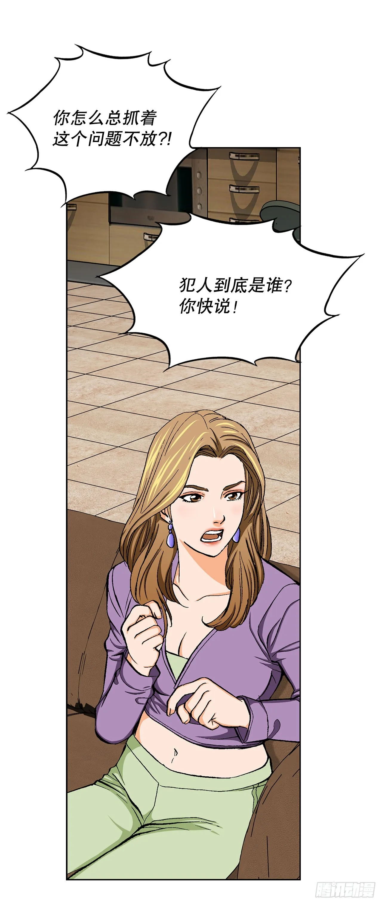 11.权力与暴力 第85页