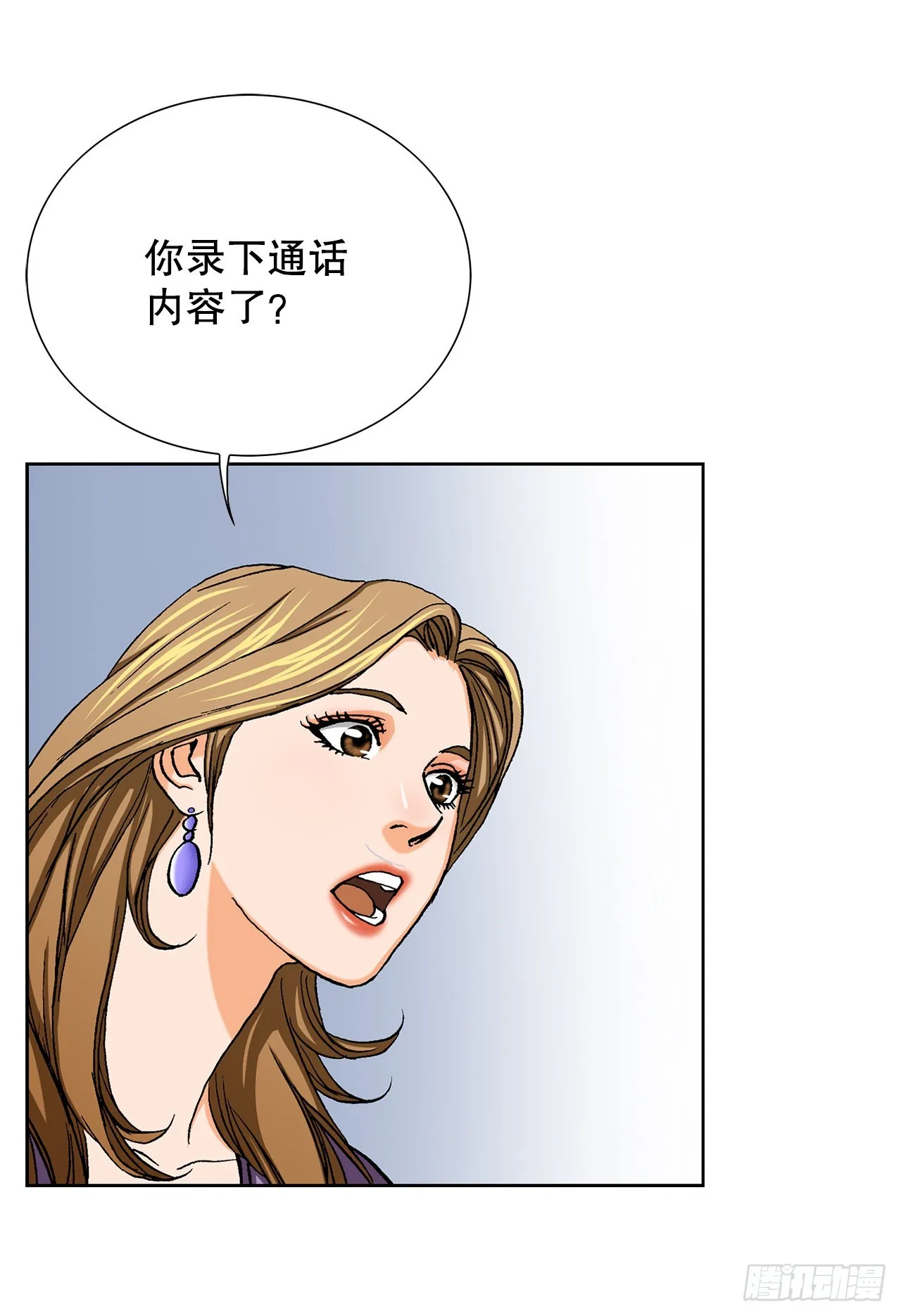 11.权力与暴力 第92页