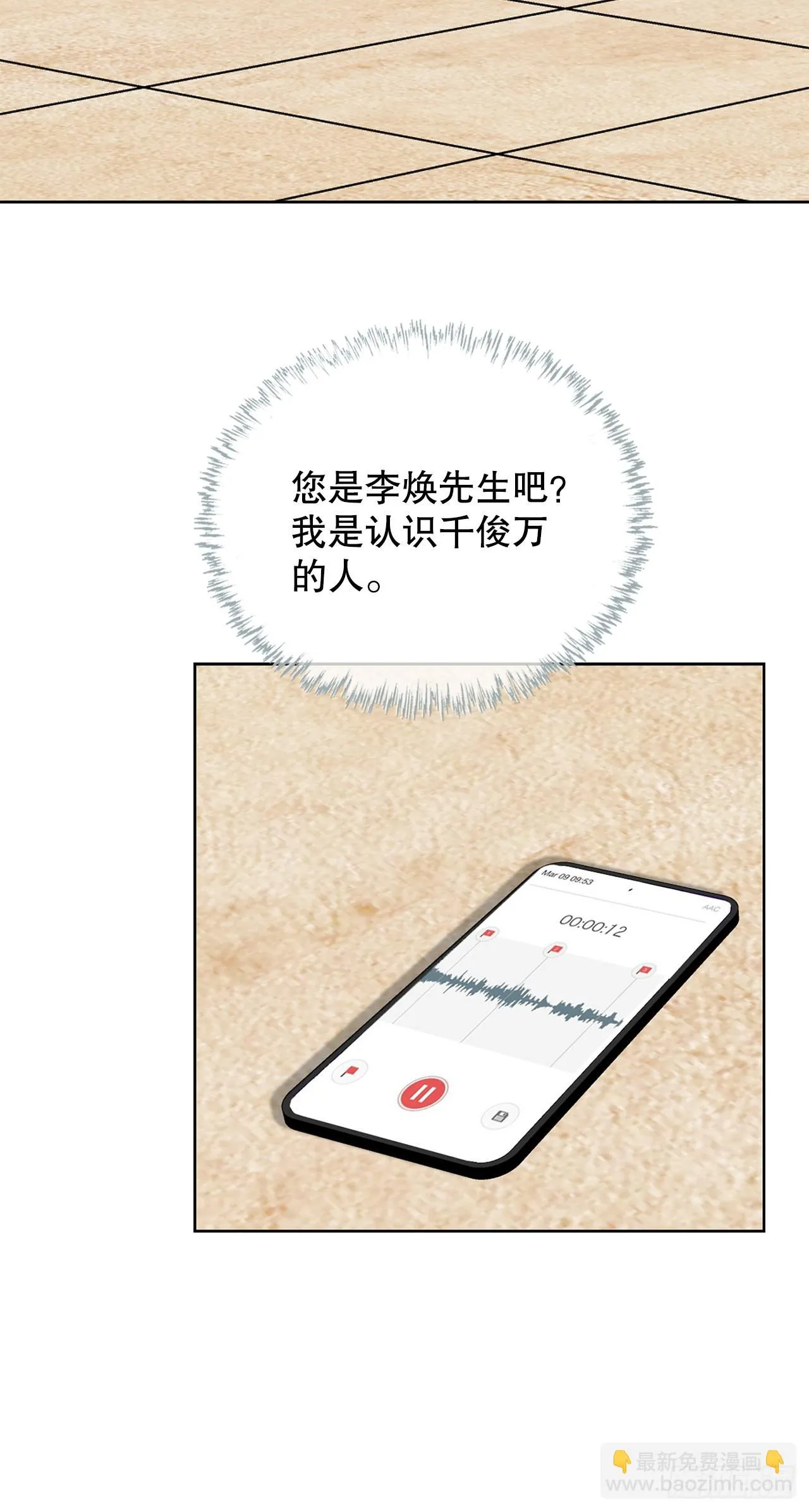 11.权力与暴力 第94页