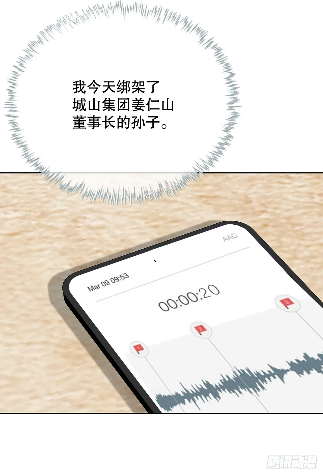 11.权力与暴力 第96页