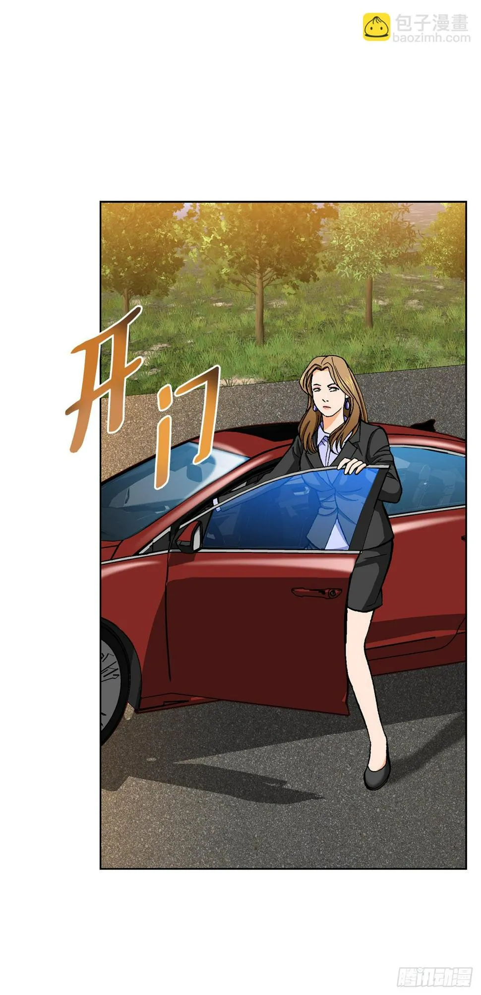 10.诱拐（2） 第8页