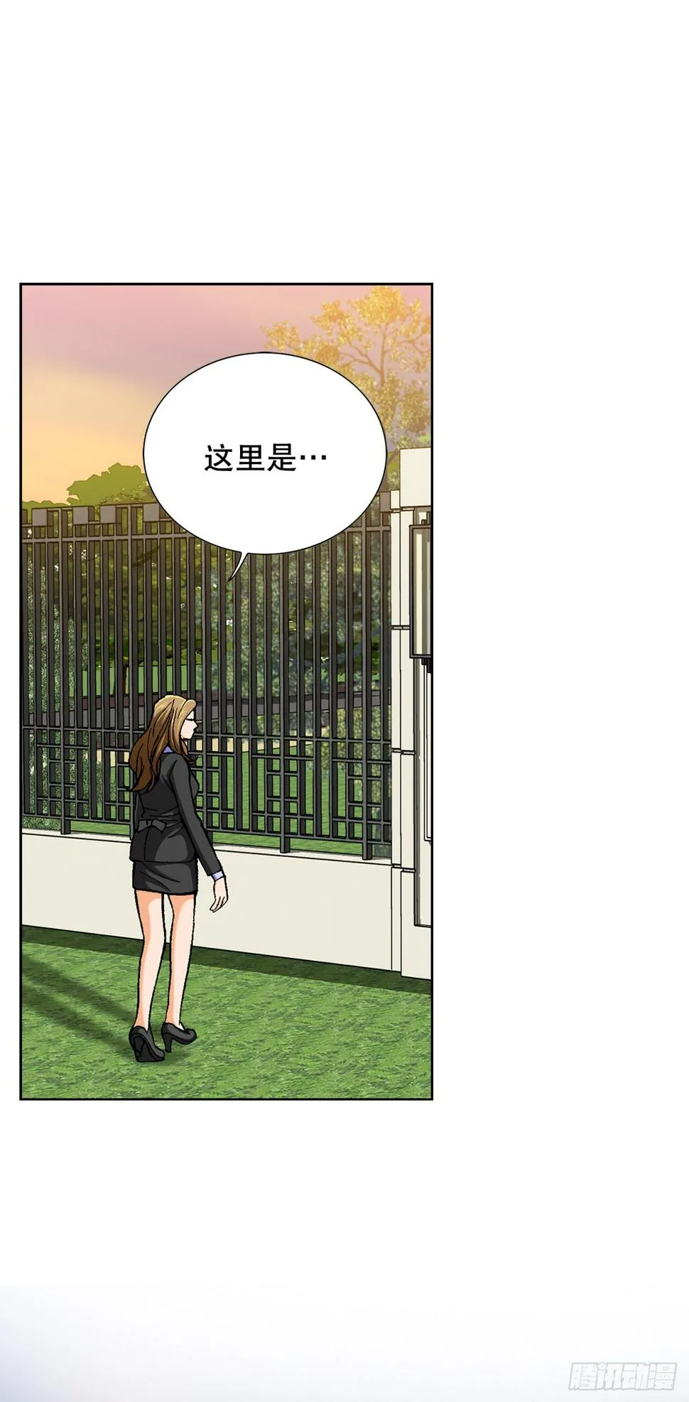 10.诱拐（2） 第9页