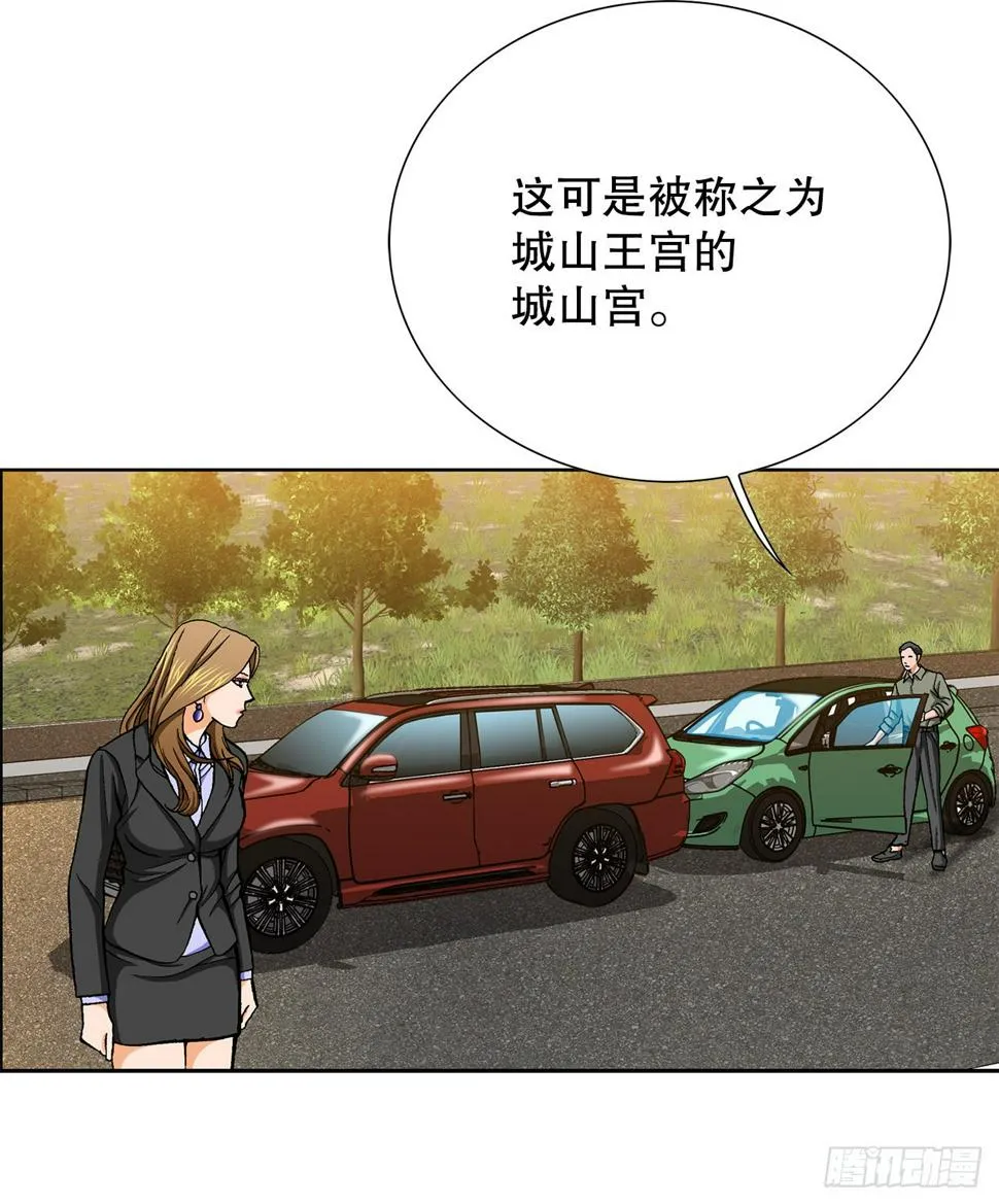 10.诱拐（2） 第11页