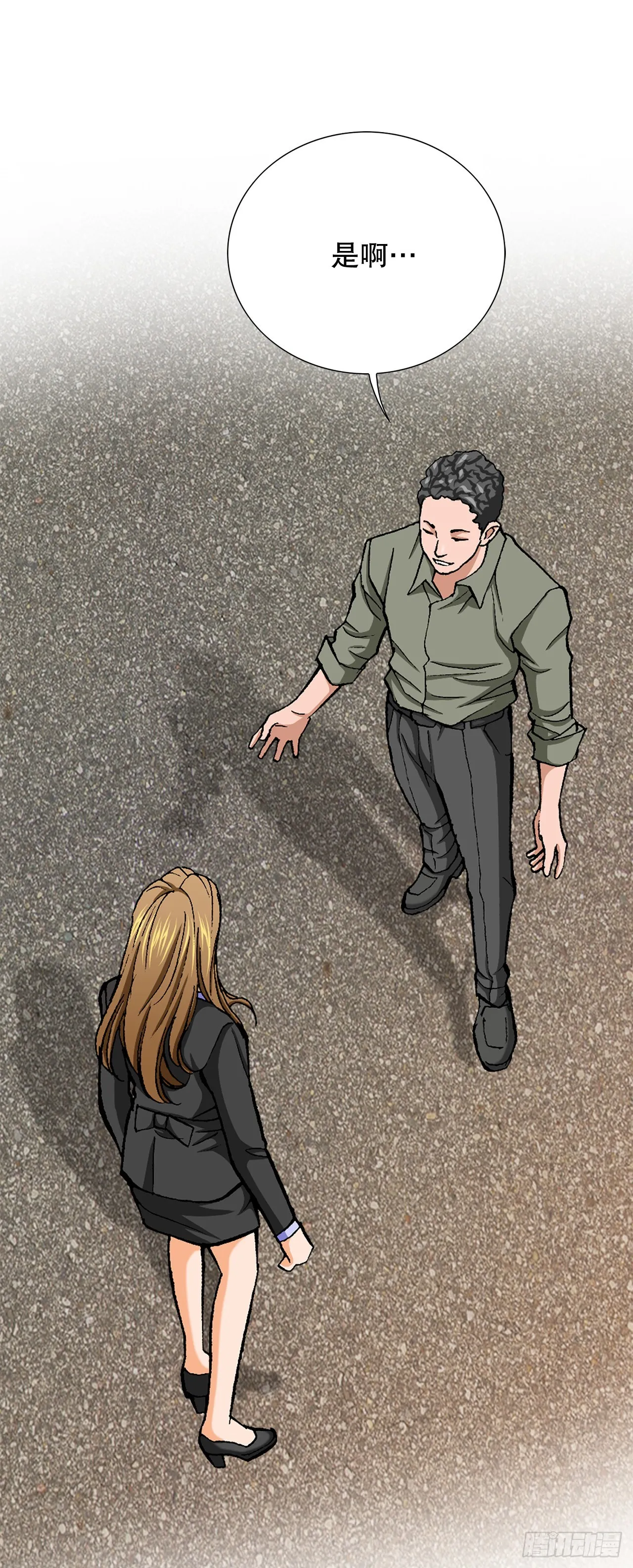 10.诱拐（2） 第13页