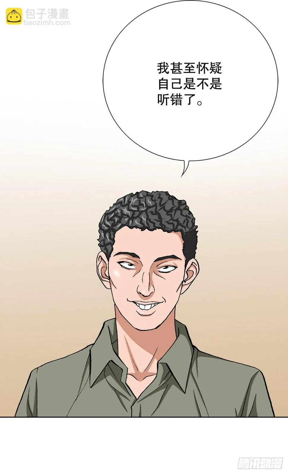 10.诱拐（2） 第15页