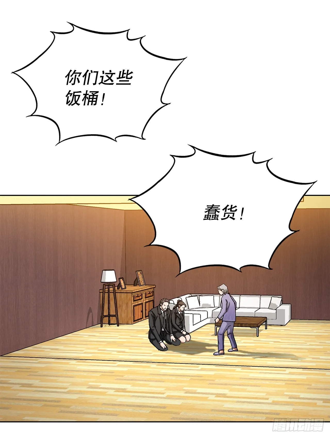 10.诱拐（2） 第18页
