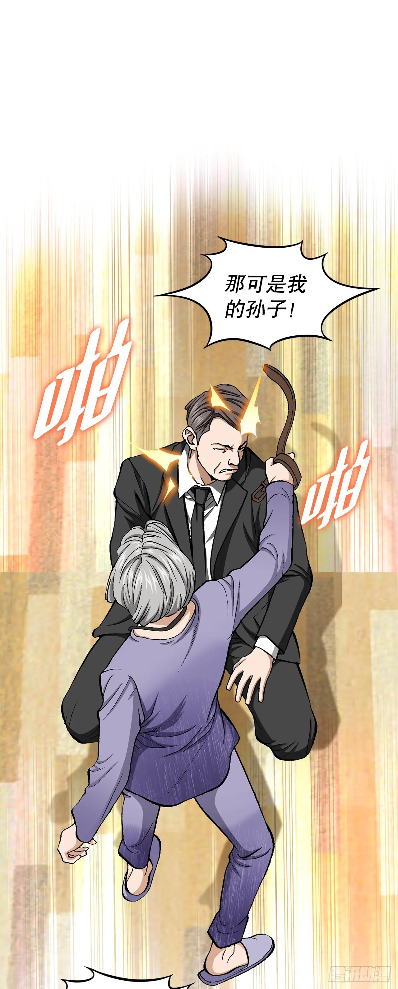 10.诱拐（2） 第20页
