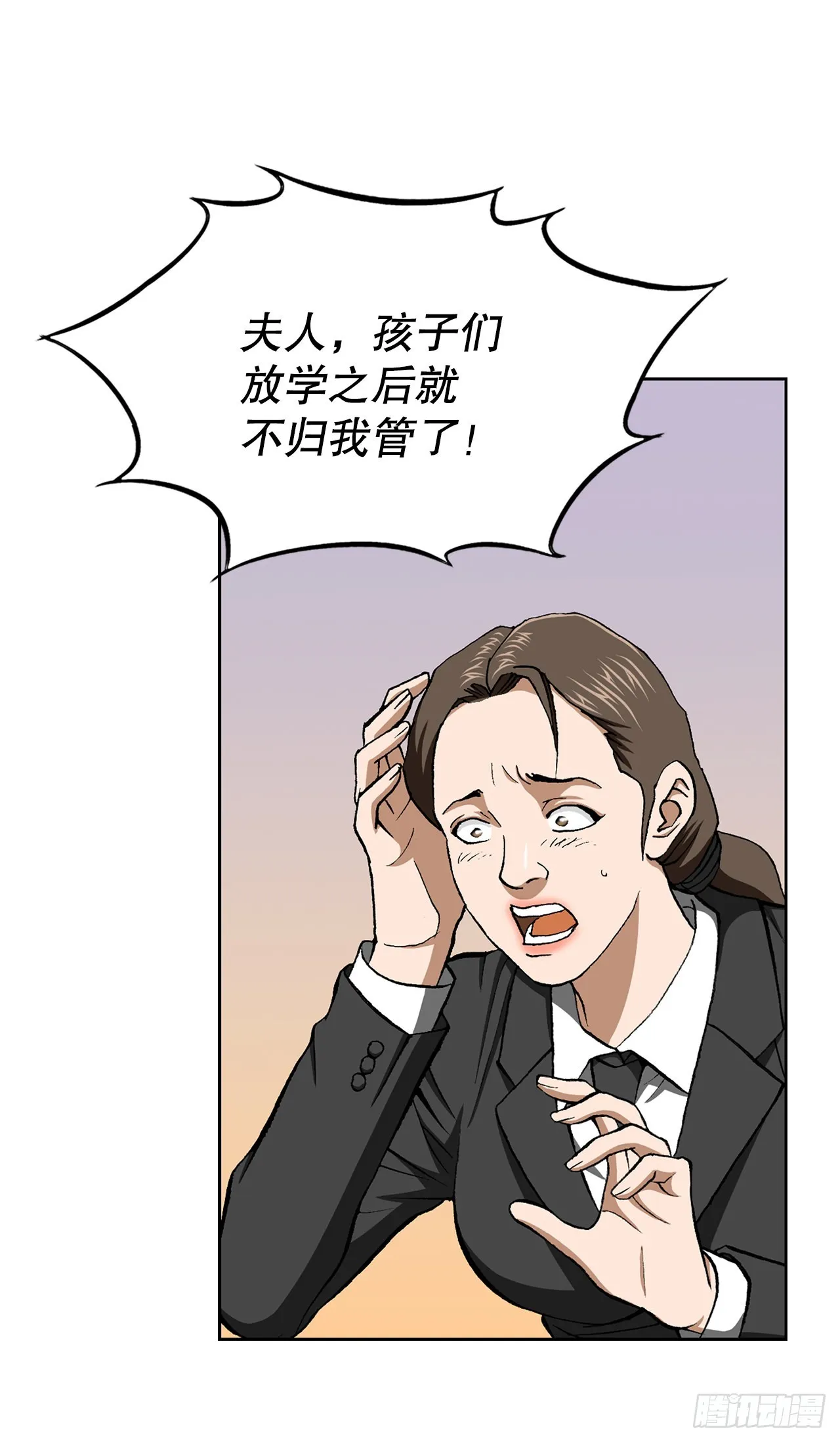 10.诱拐（2） 第24页