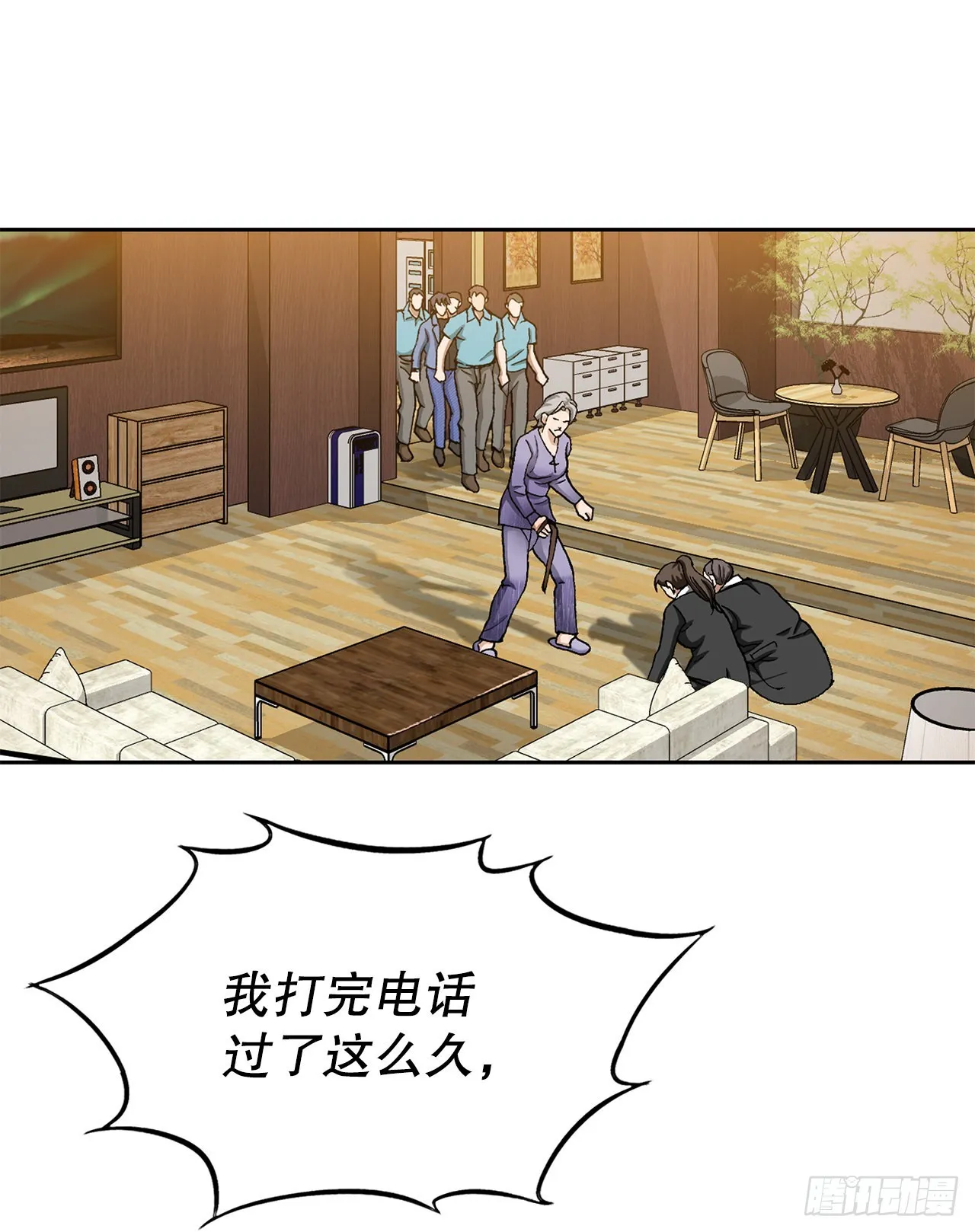 10.诱拐（2） 第26页