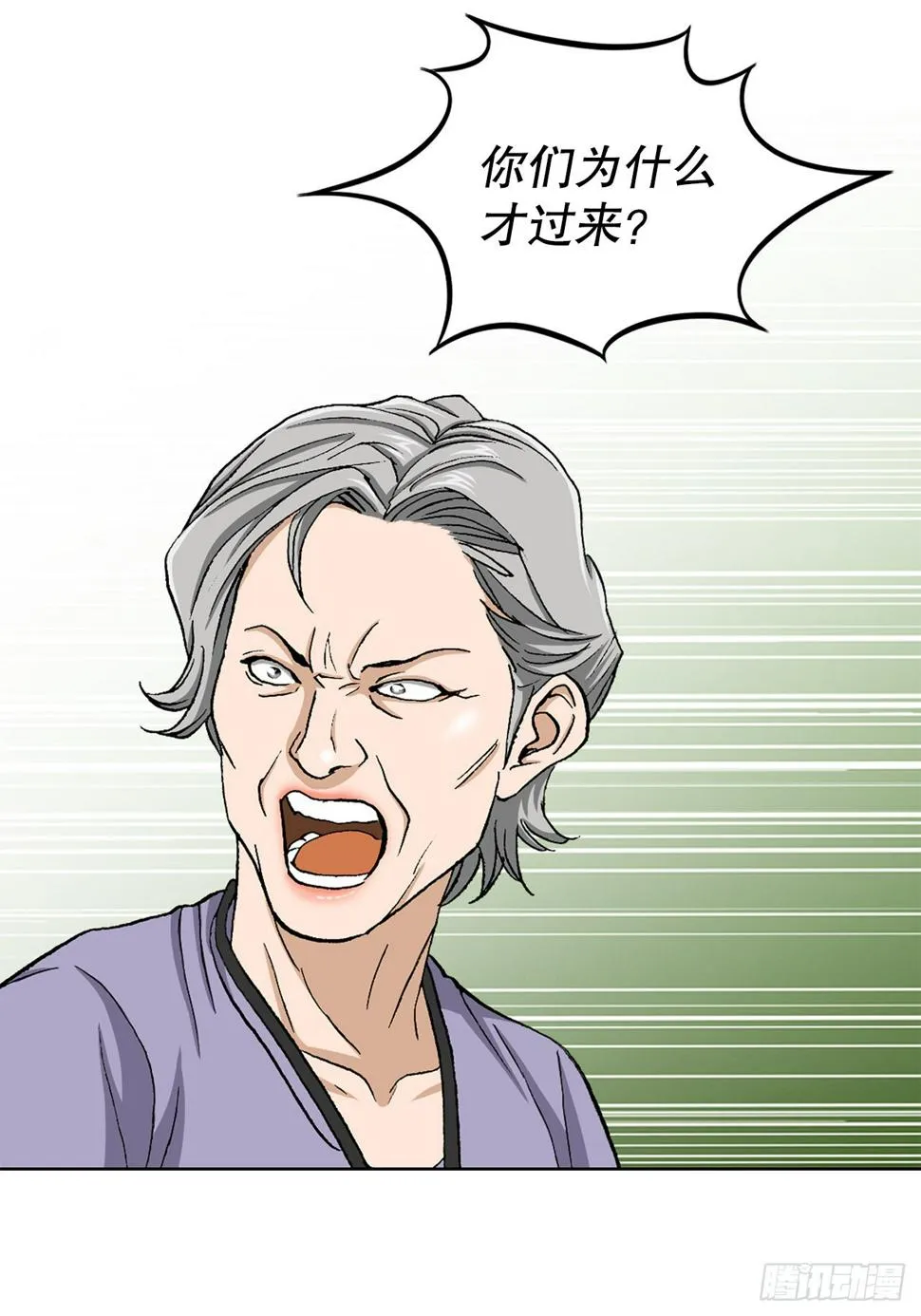 10.诱拐（2） 第27页