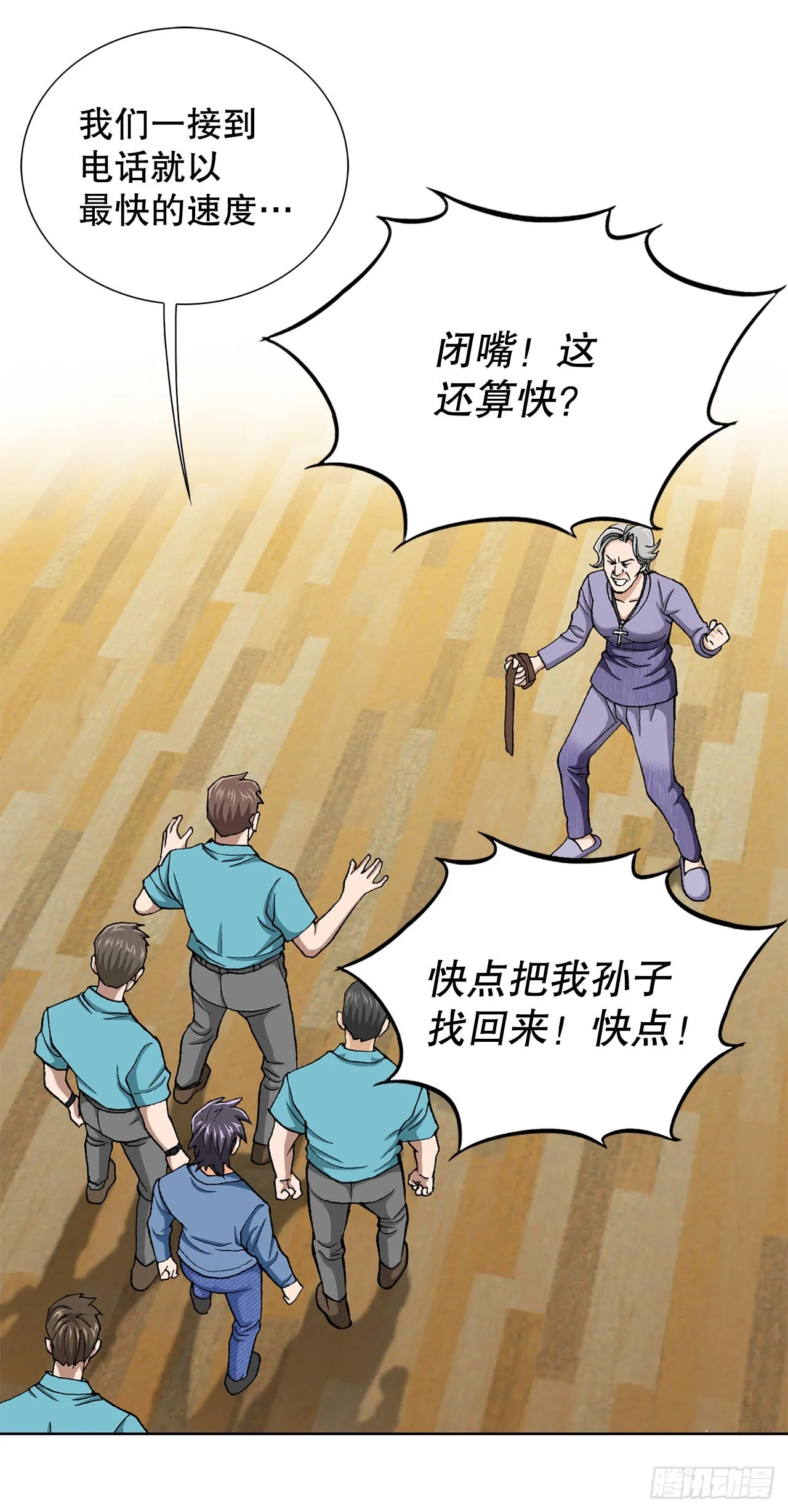 10.诱拐（2） 第28页