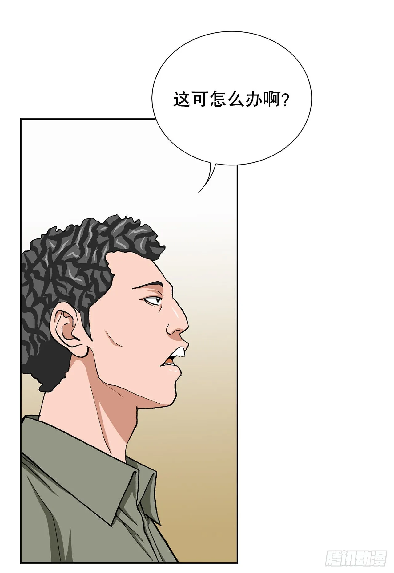 10.诱拐（2） 第30页