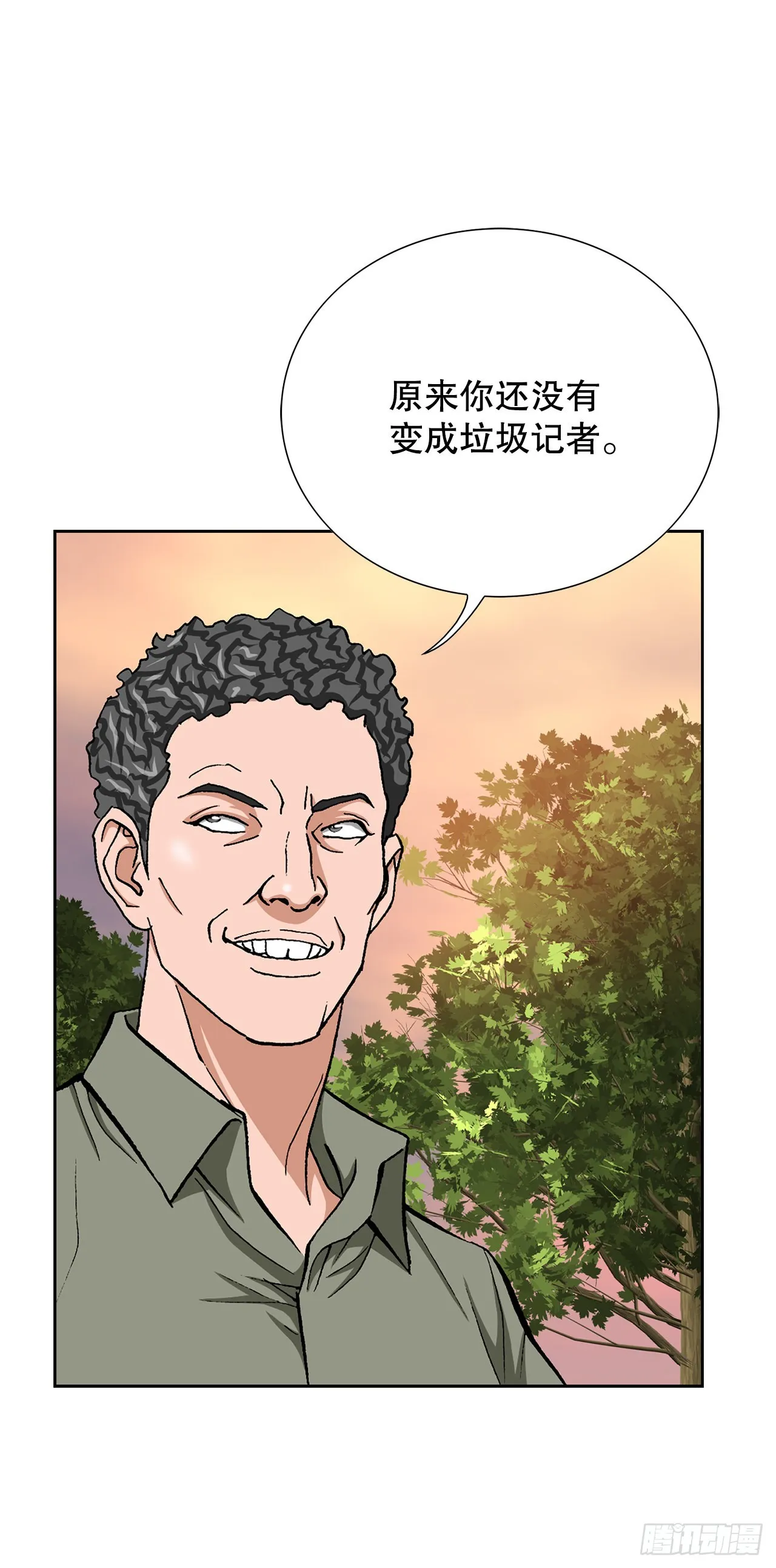 10.诱拐（2） 第36页