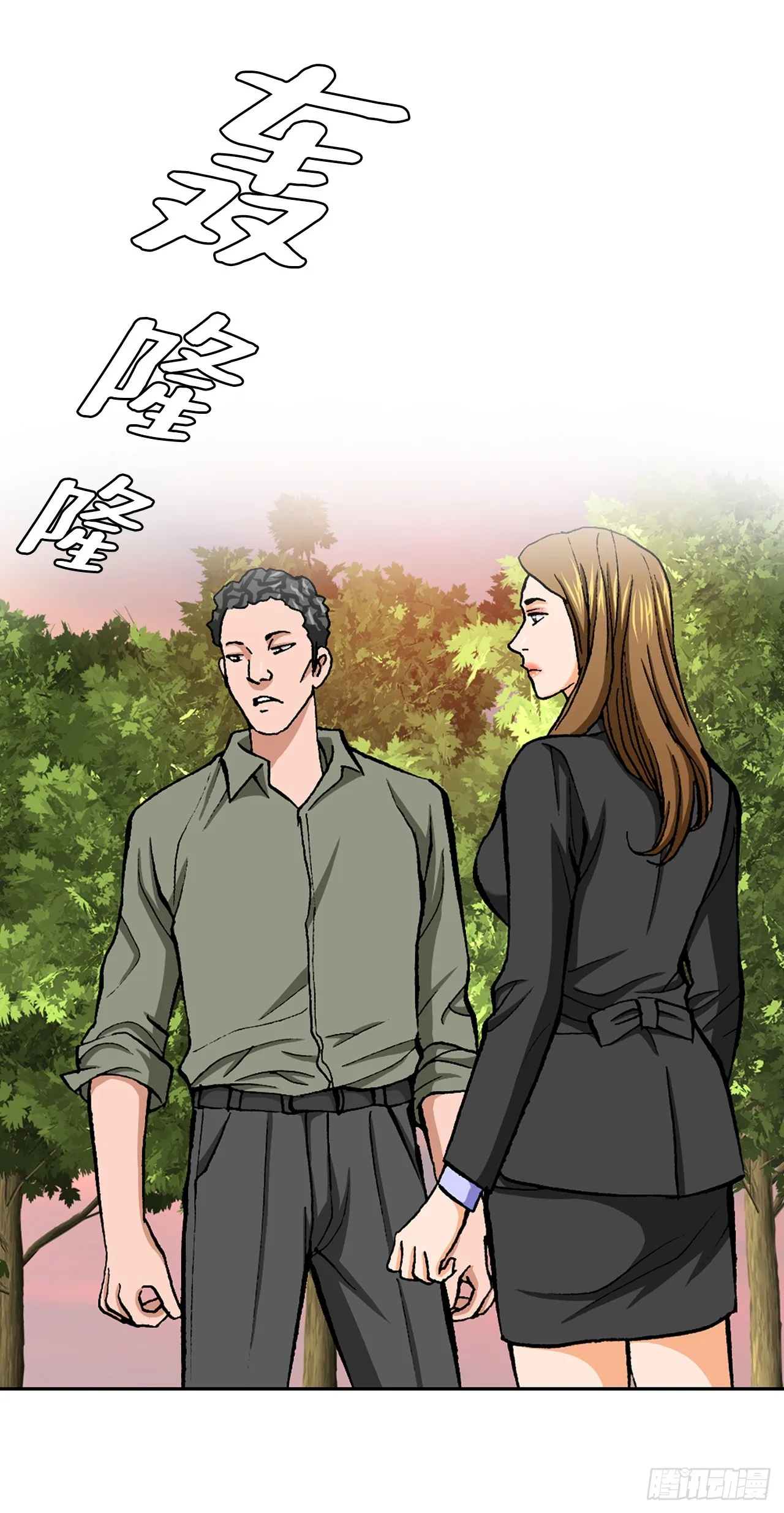 10.诱拐（2） 第38页