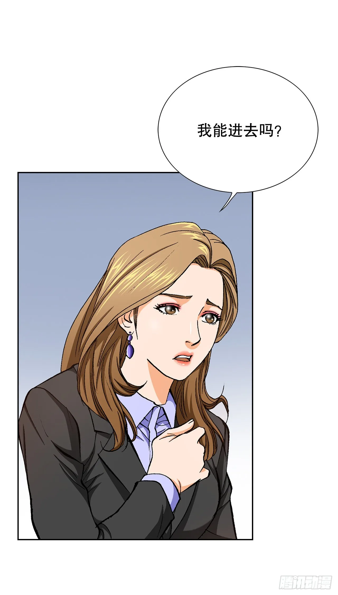 10.诱拐（2） 第45页