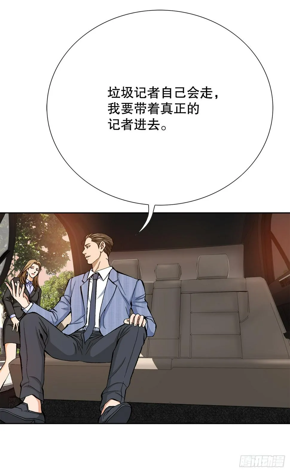 10.诱拐（2） 第46页