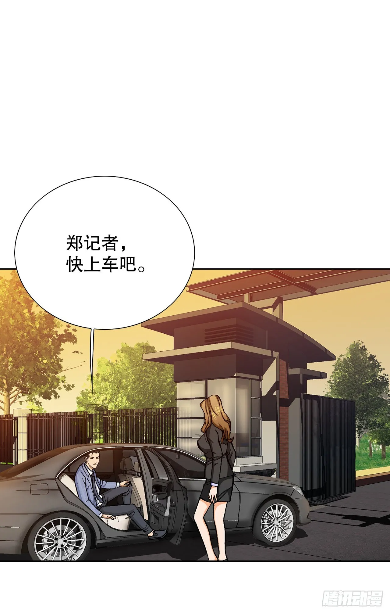 10.诱拐（2） 第50页