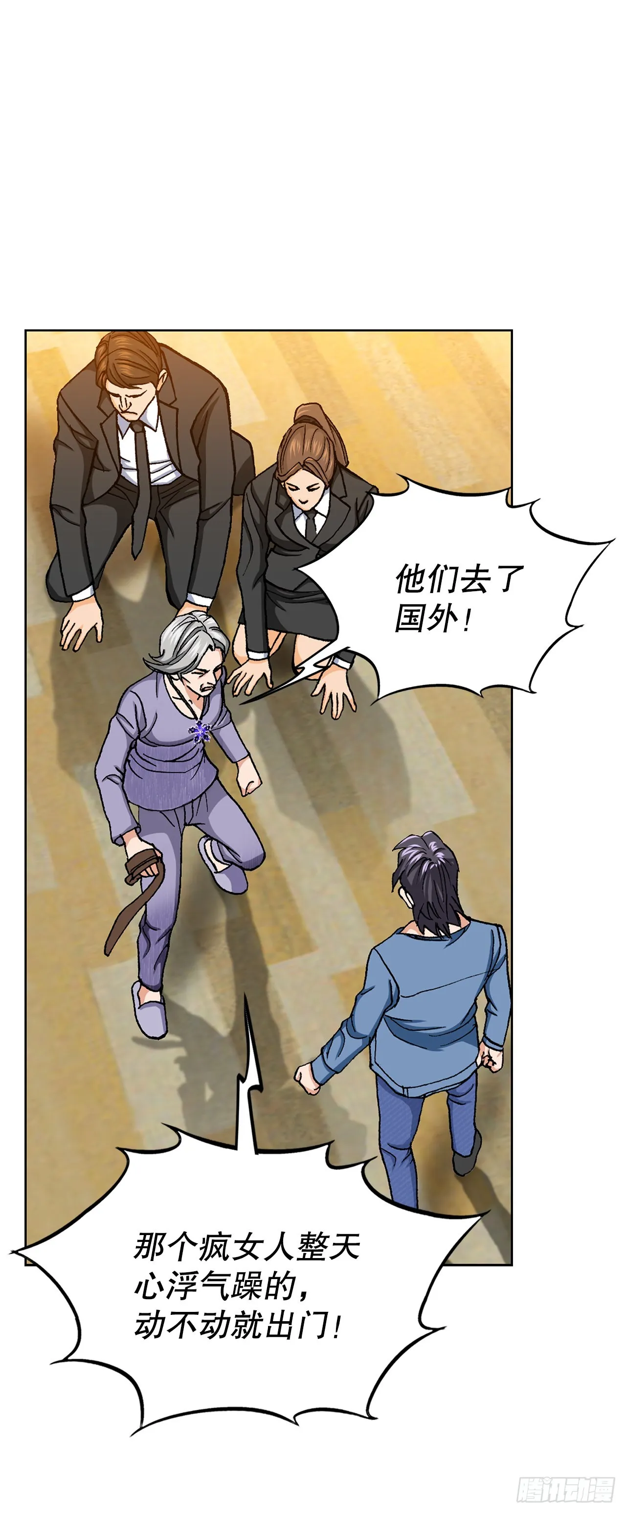 10.诱拐（2） 第58页