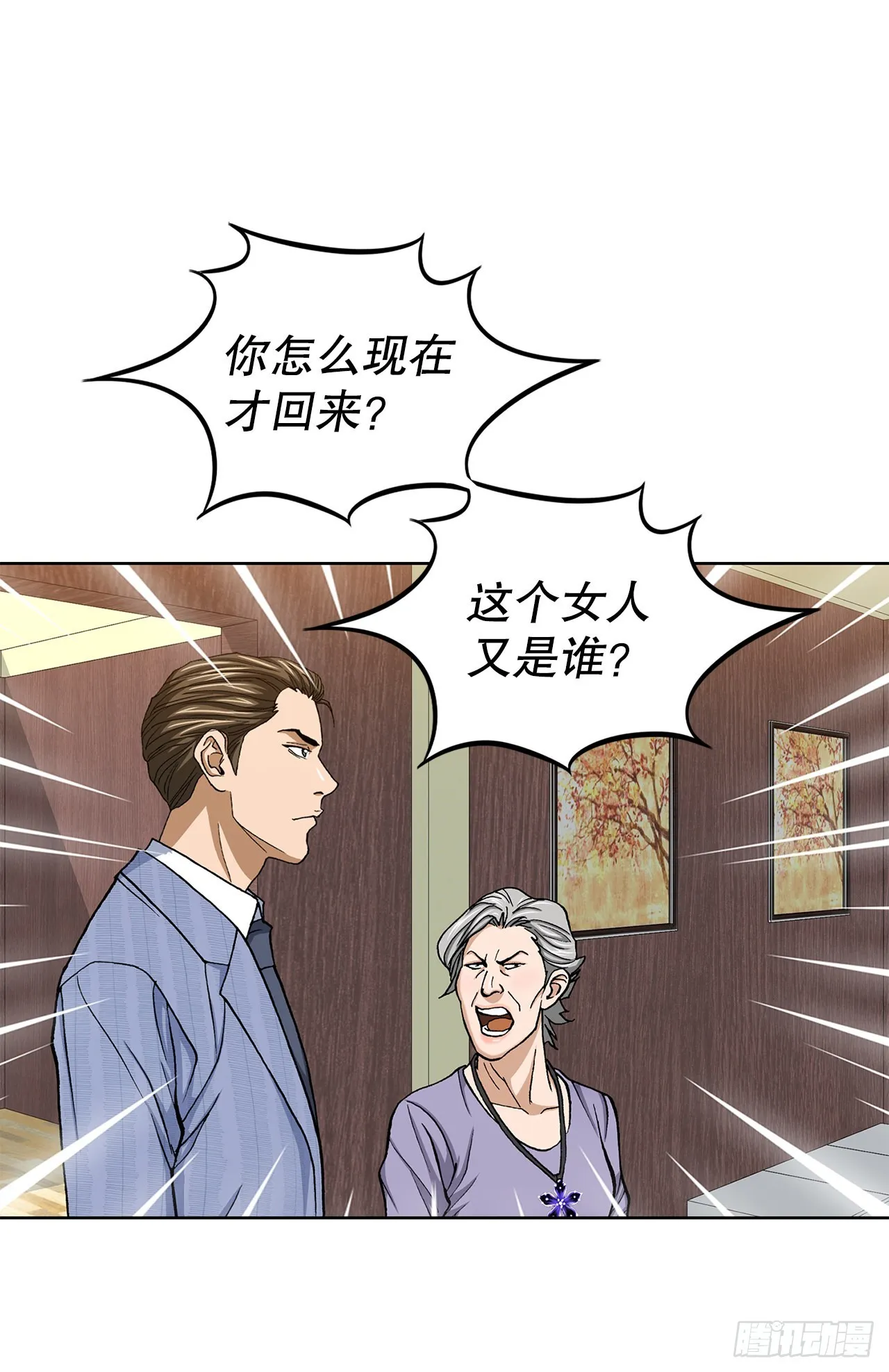 10.诱拐（2） 第61页