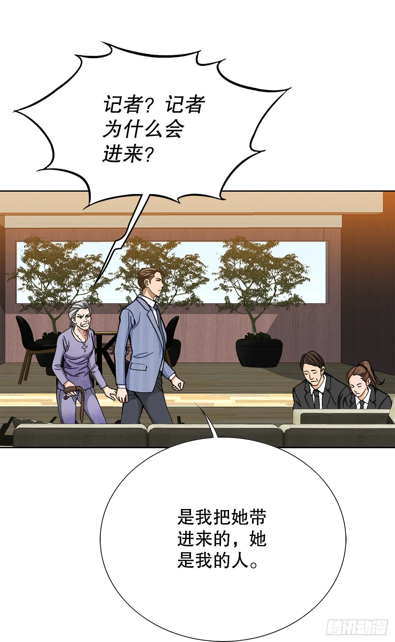 10.诱拐（2） 第63页
