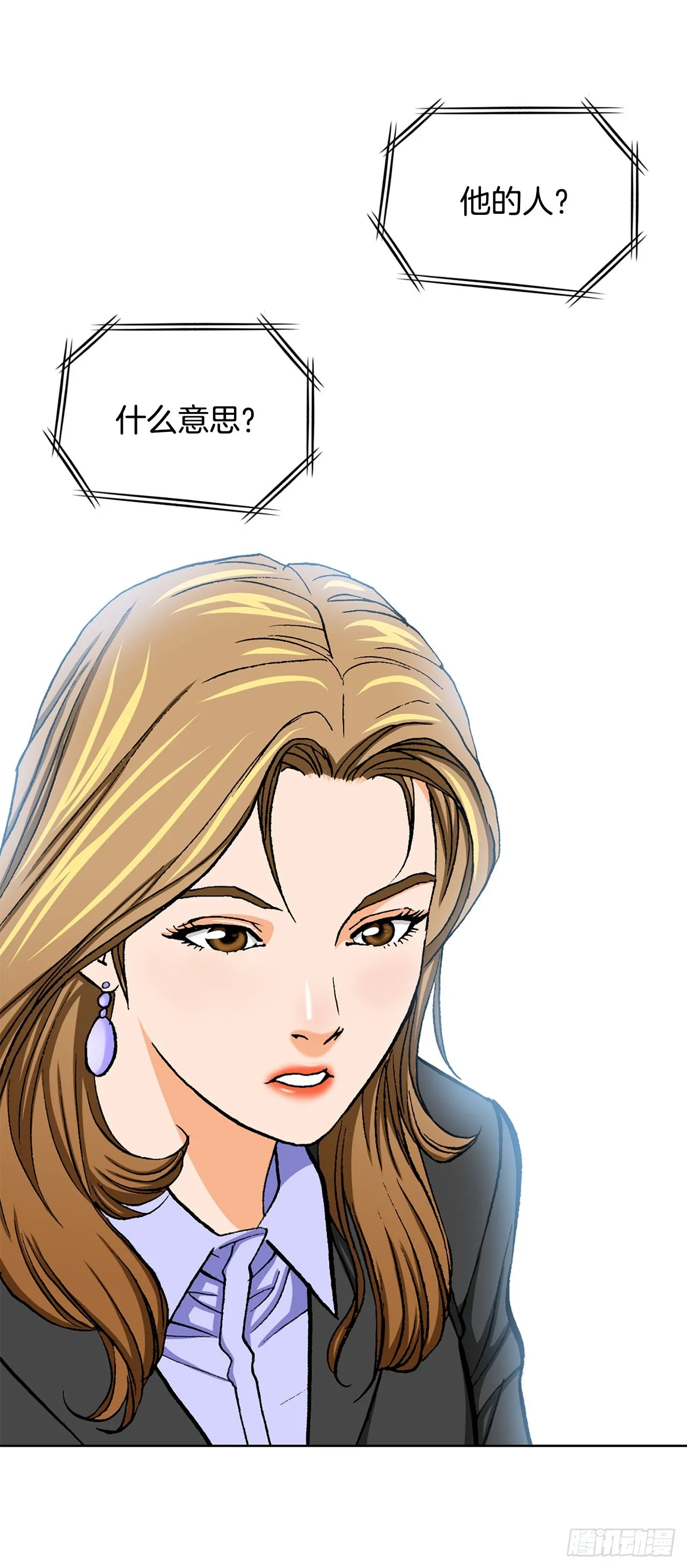 10.诱拐（2） 第65页