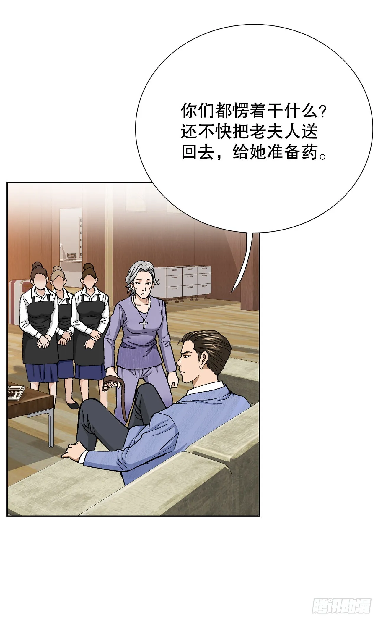 10.诱拐（2） 第71页
