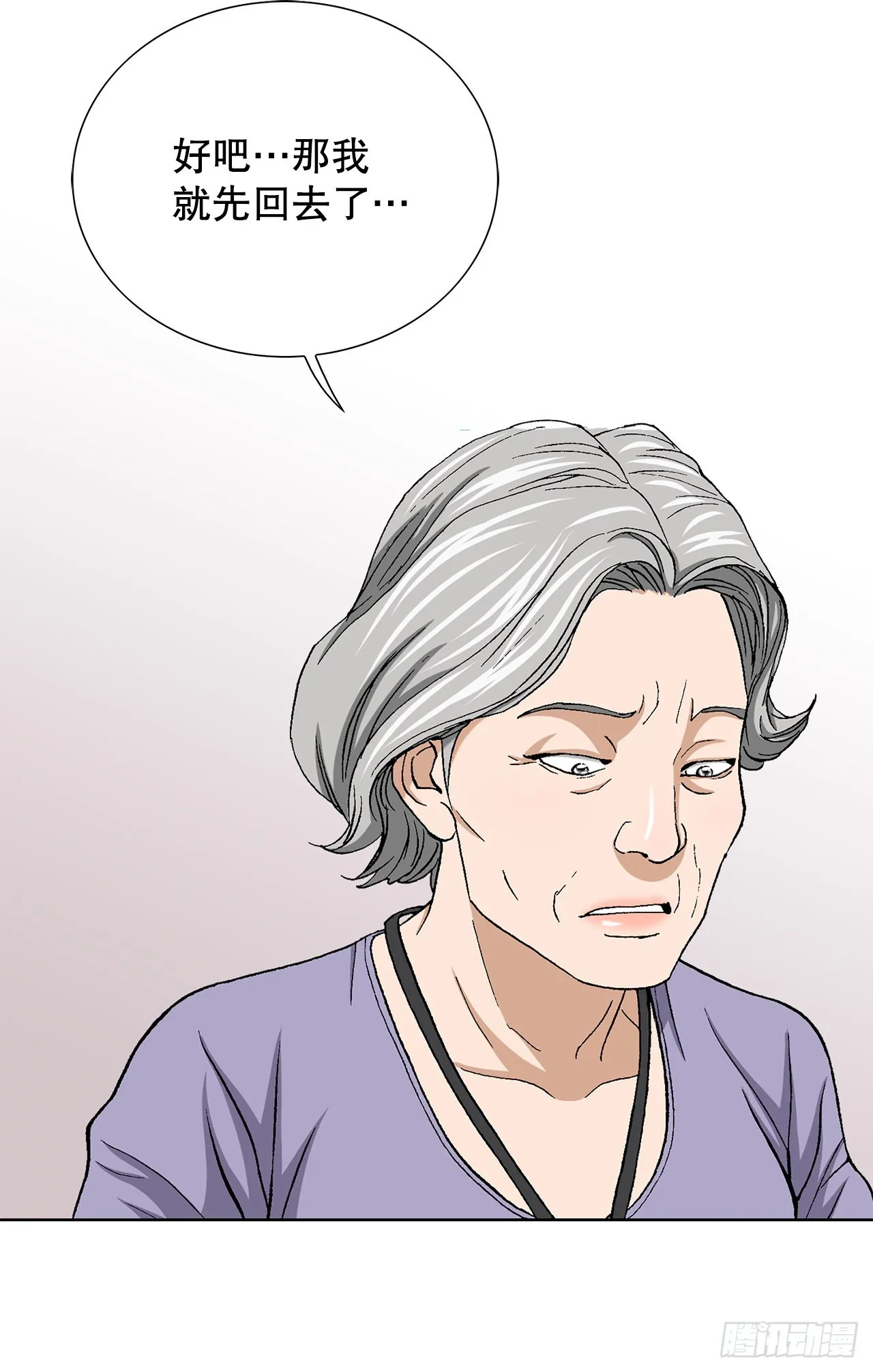10.诱拐（2） 第72页