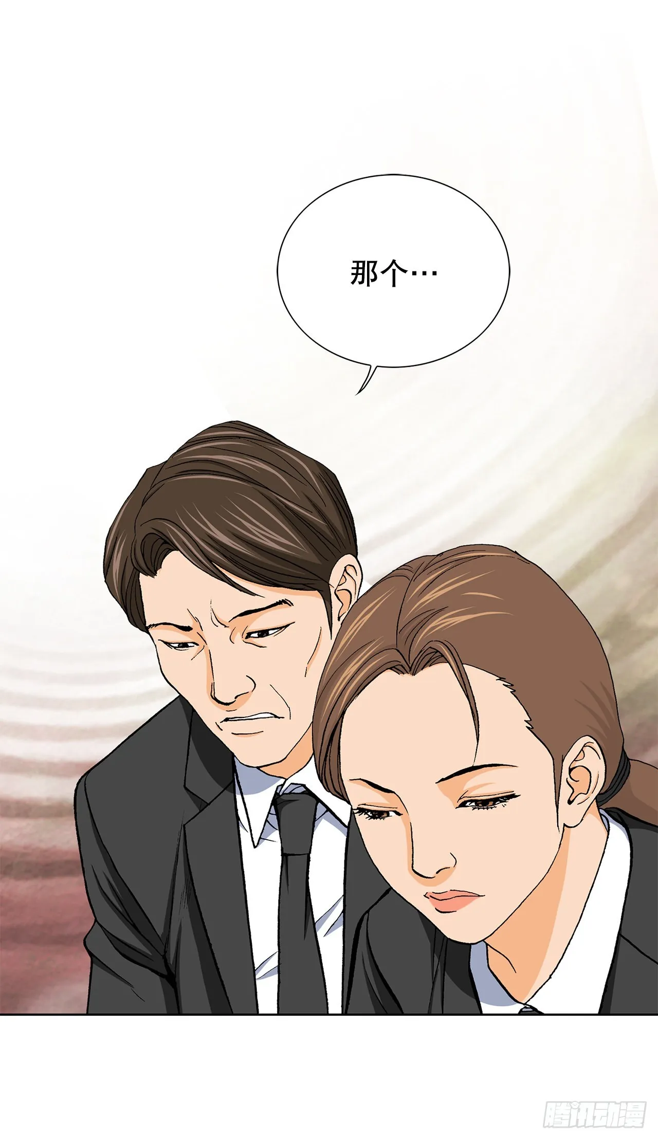 10.诱拐（2） 第77页