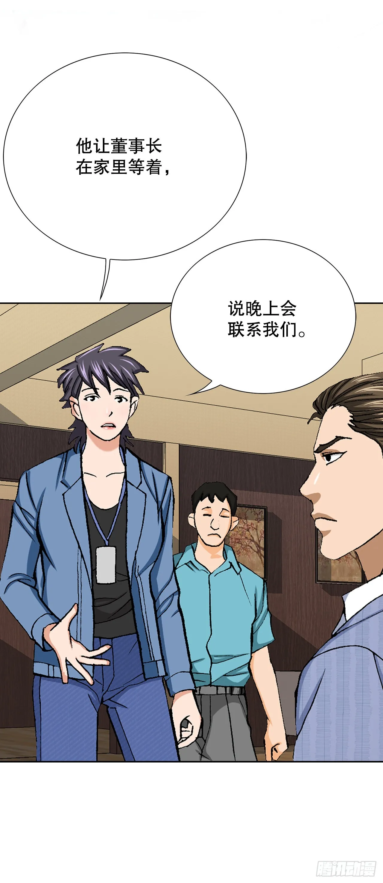 10.诱拐（2） 第79页
