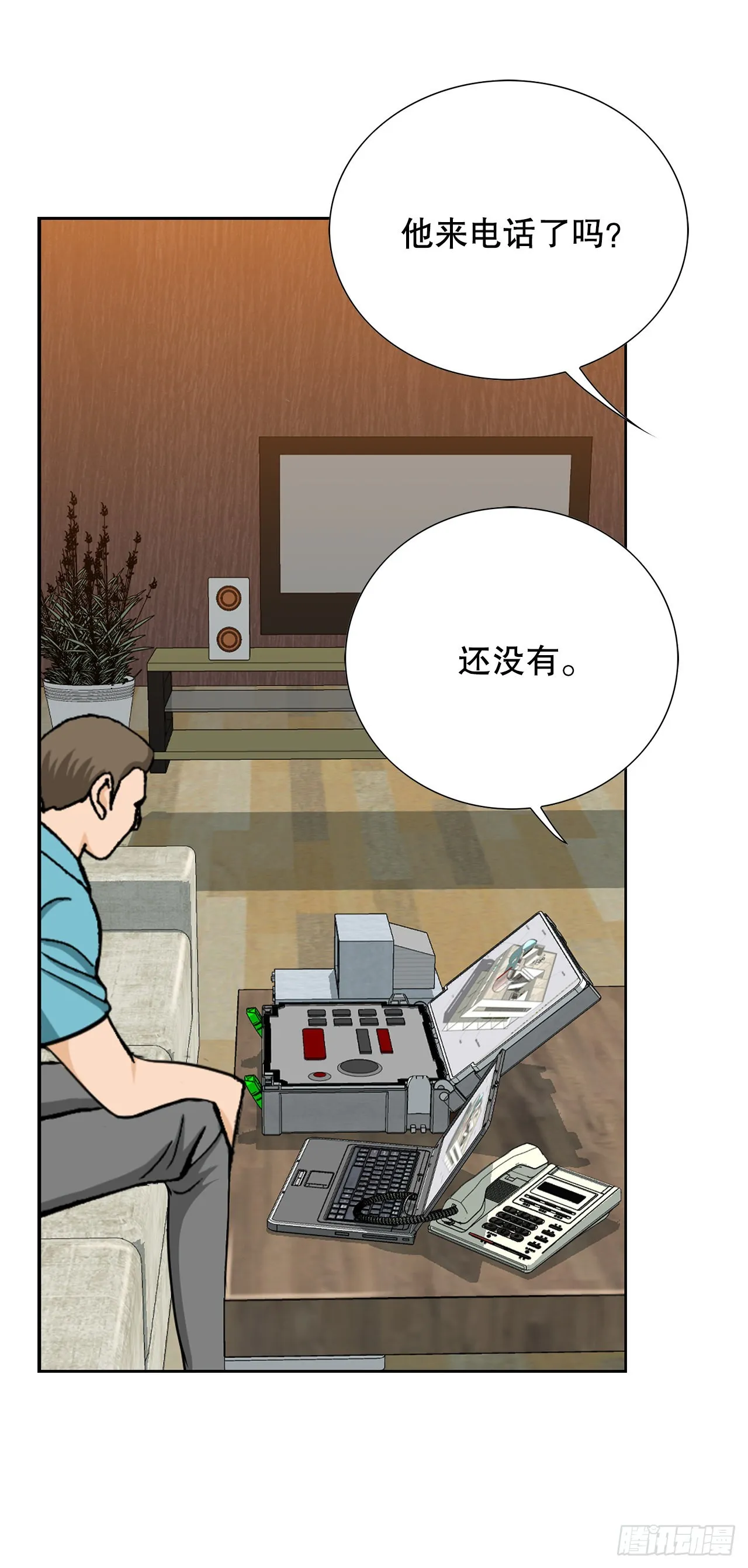 10.诱拐（2） 第81页