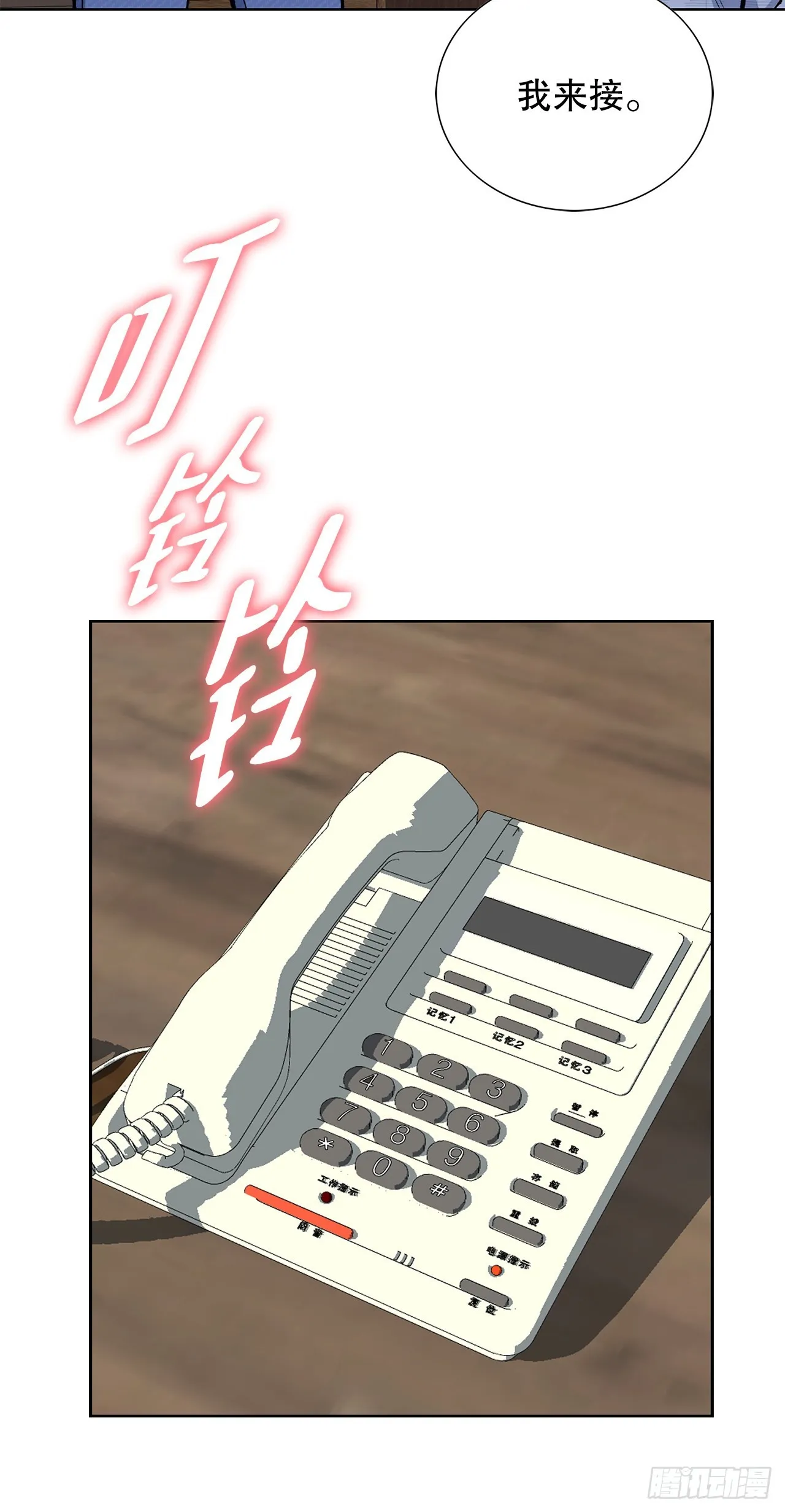 10.诱拐（2） 第90页