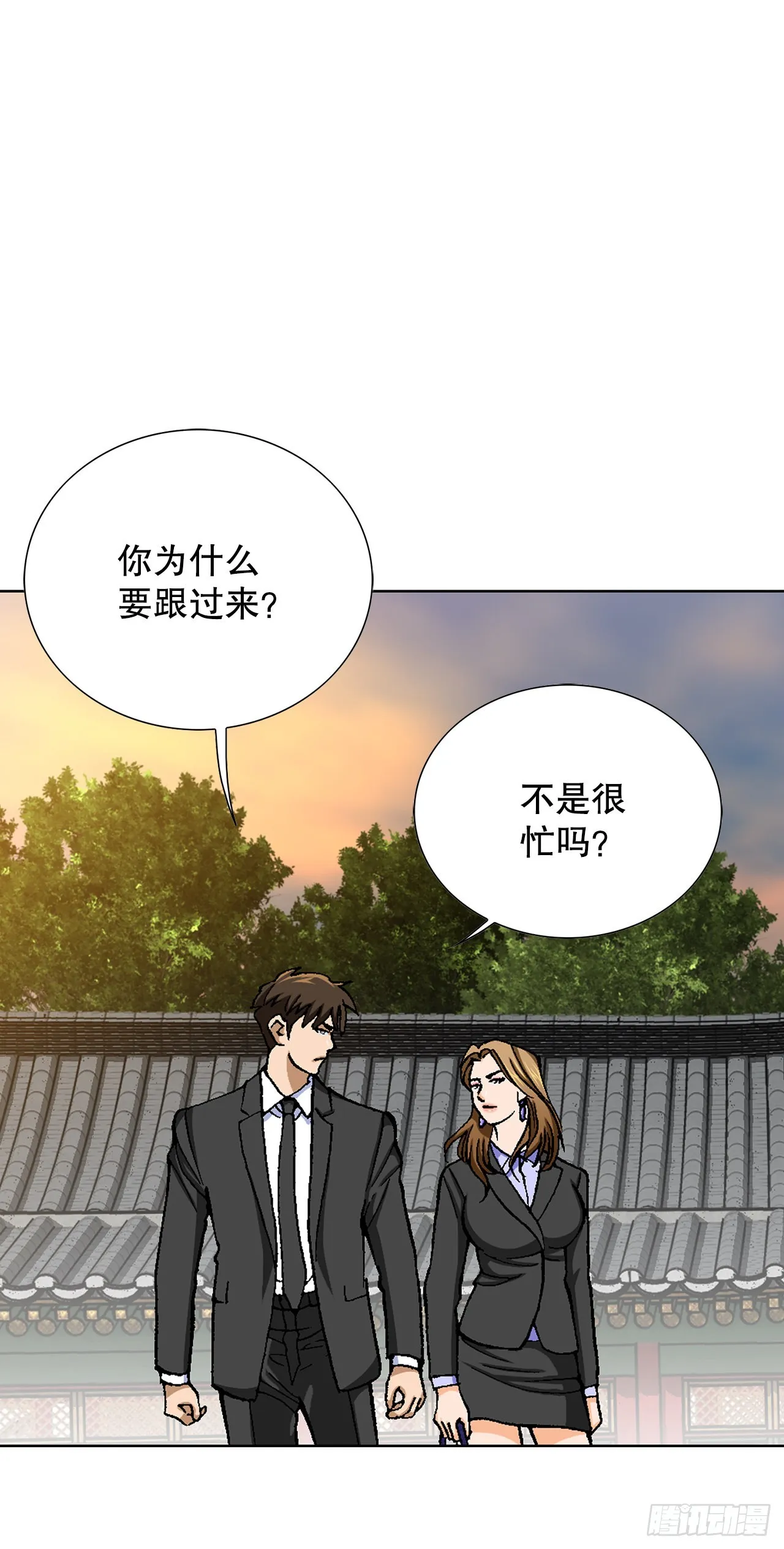 9.诱拐 第3页