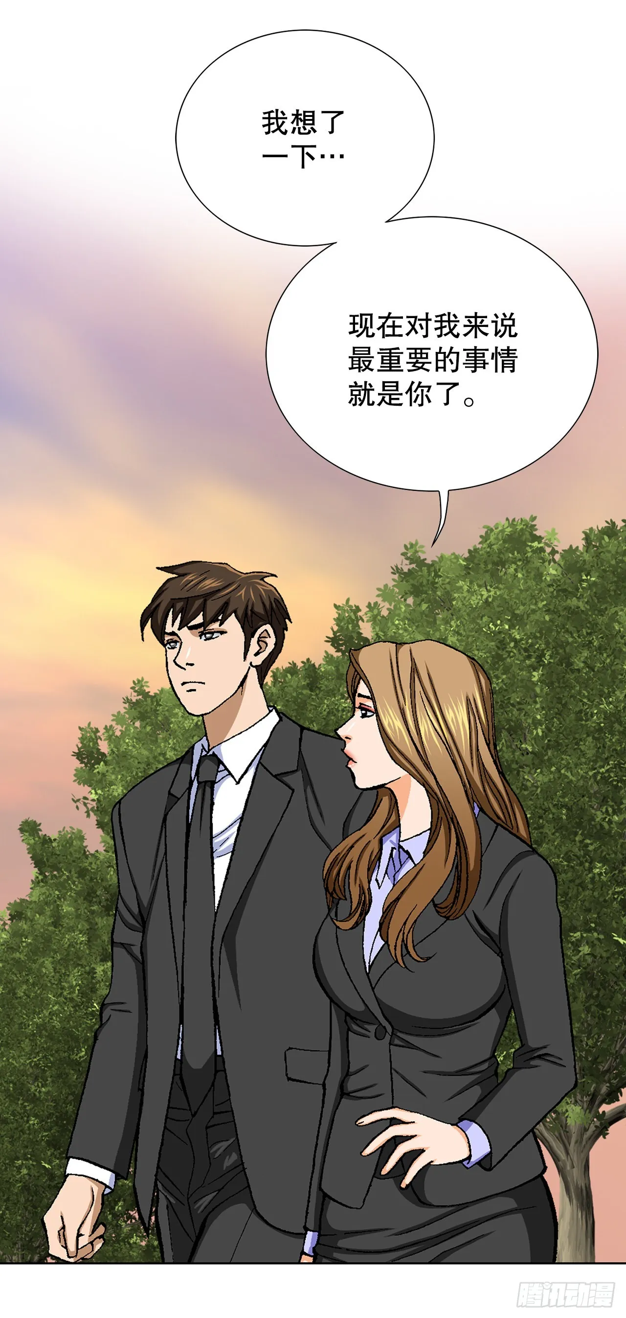 9.诱拐 第4页