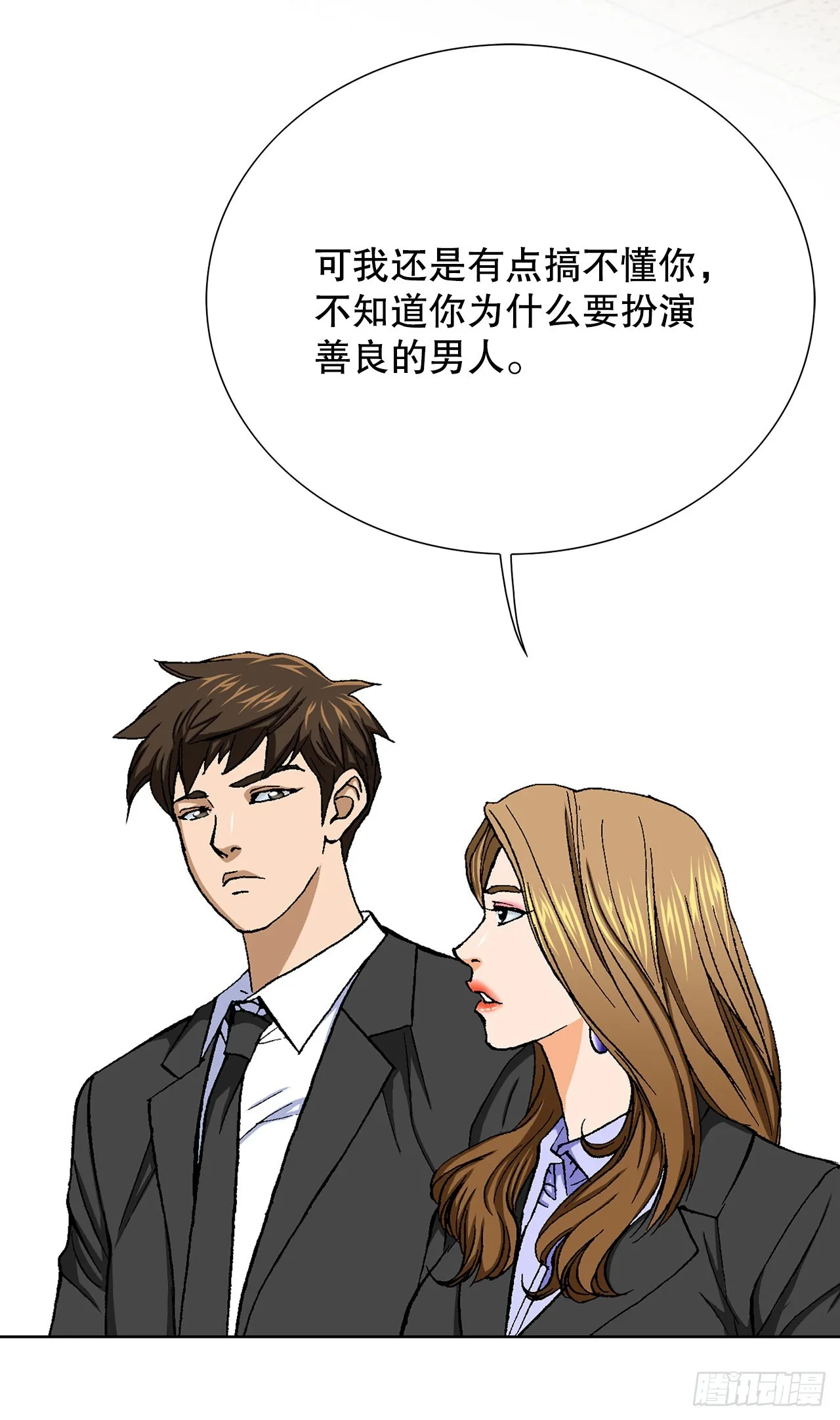 9.诱拐 第7页