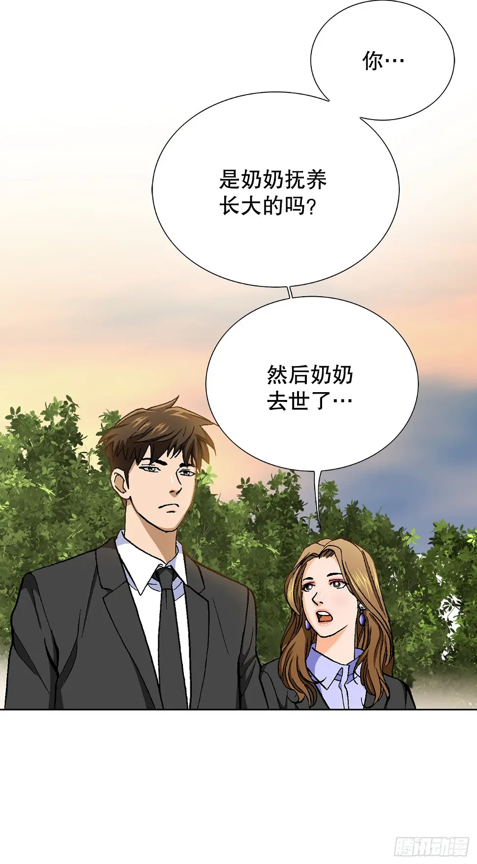 9.诱拐 第10页