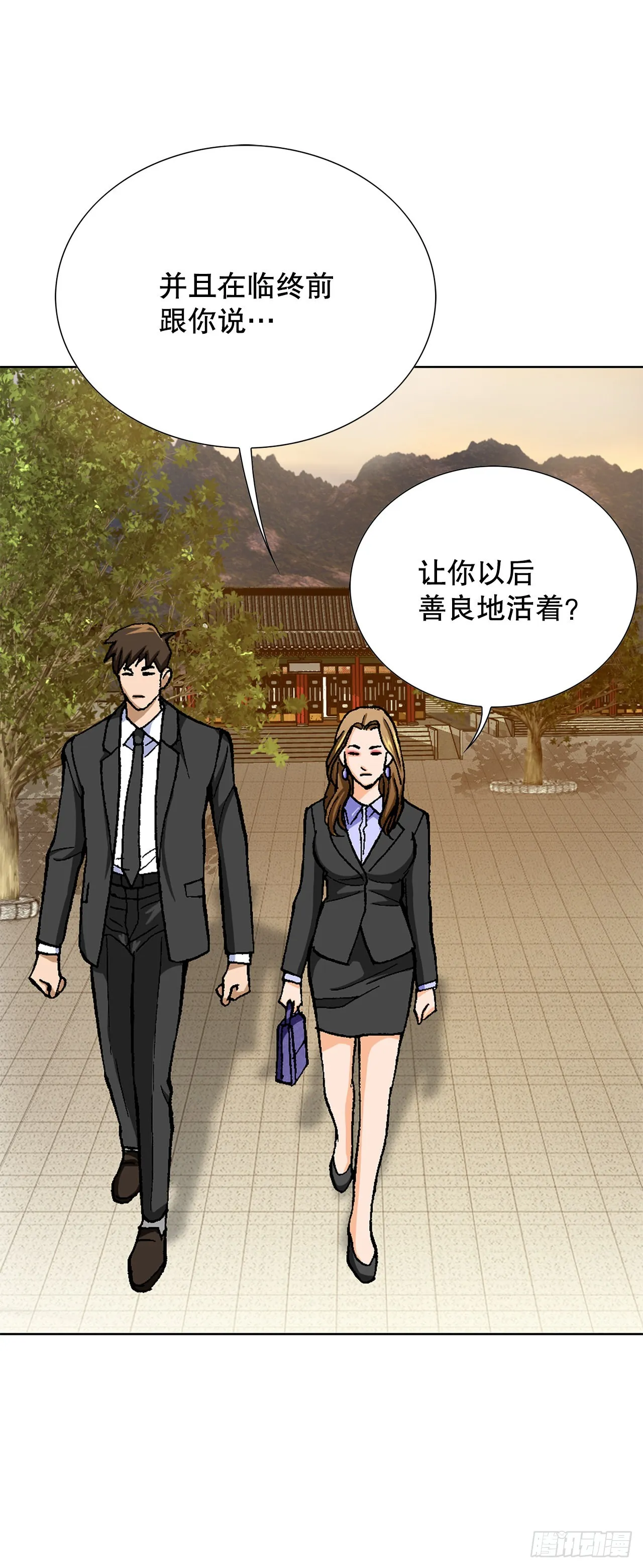 9.诱拐 第12页