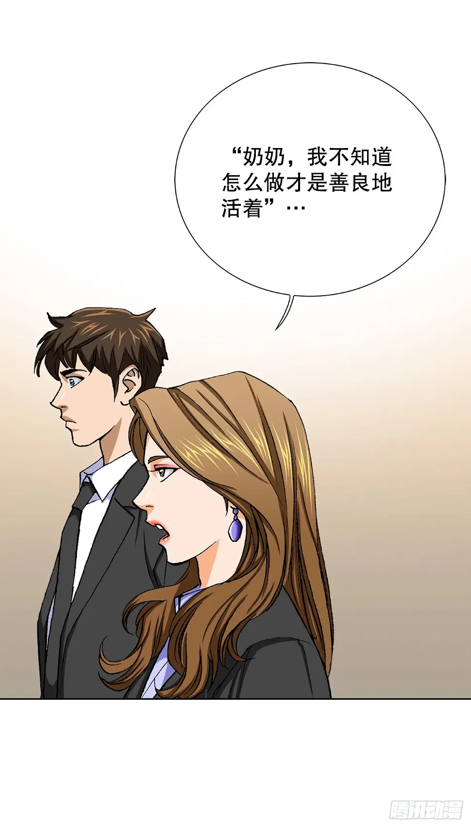 9.诱拐 第17页