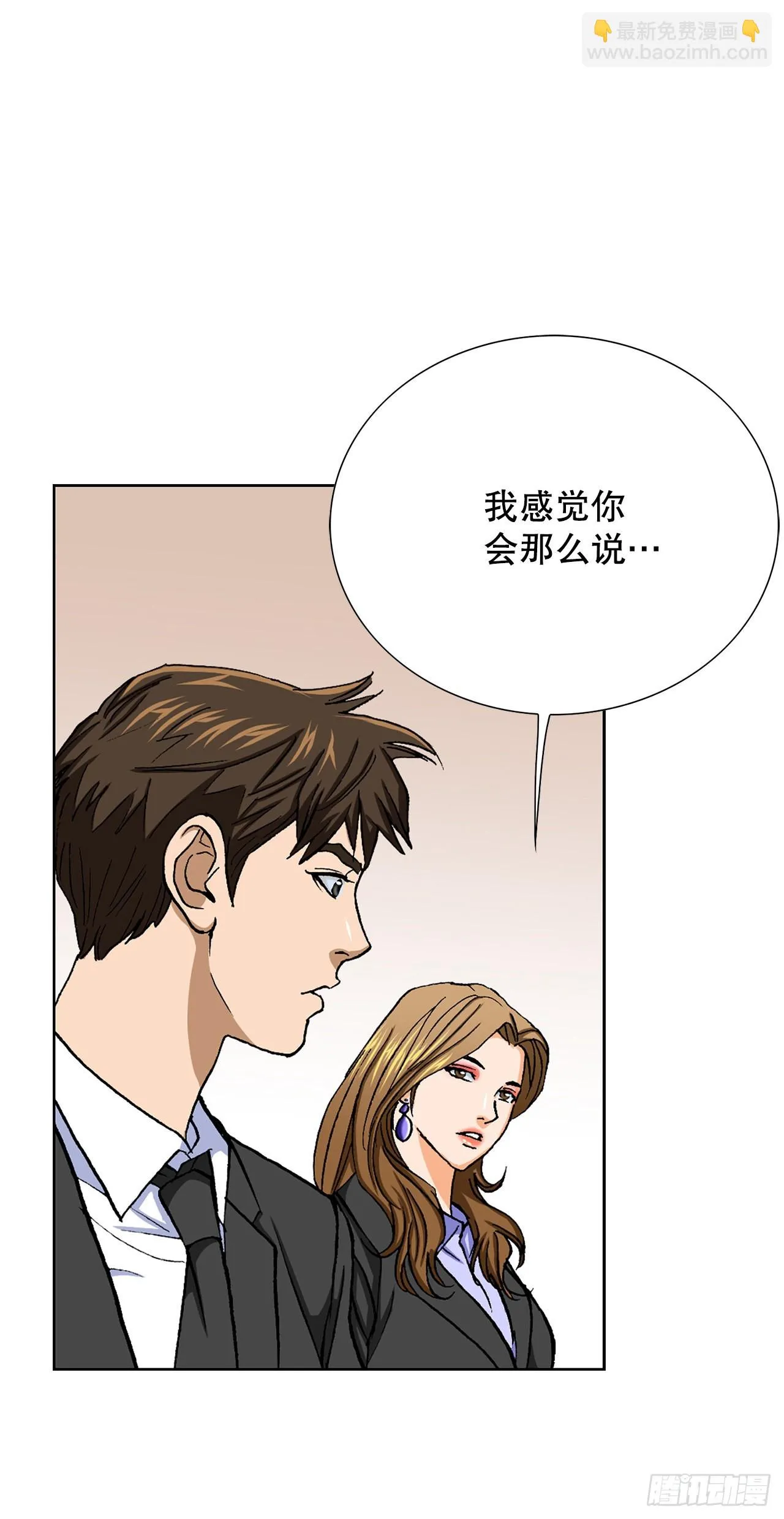 9.诱拐 第19页