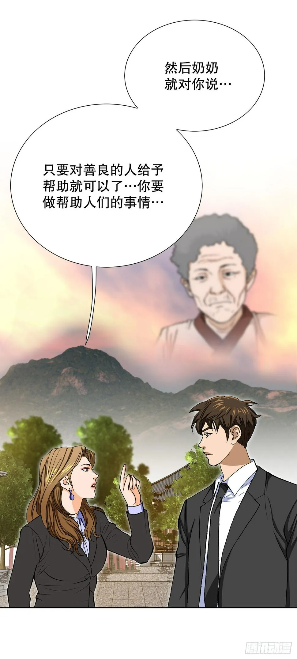 9.诱拐 第22页