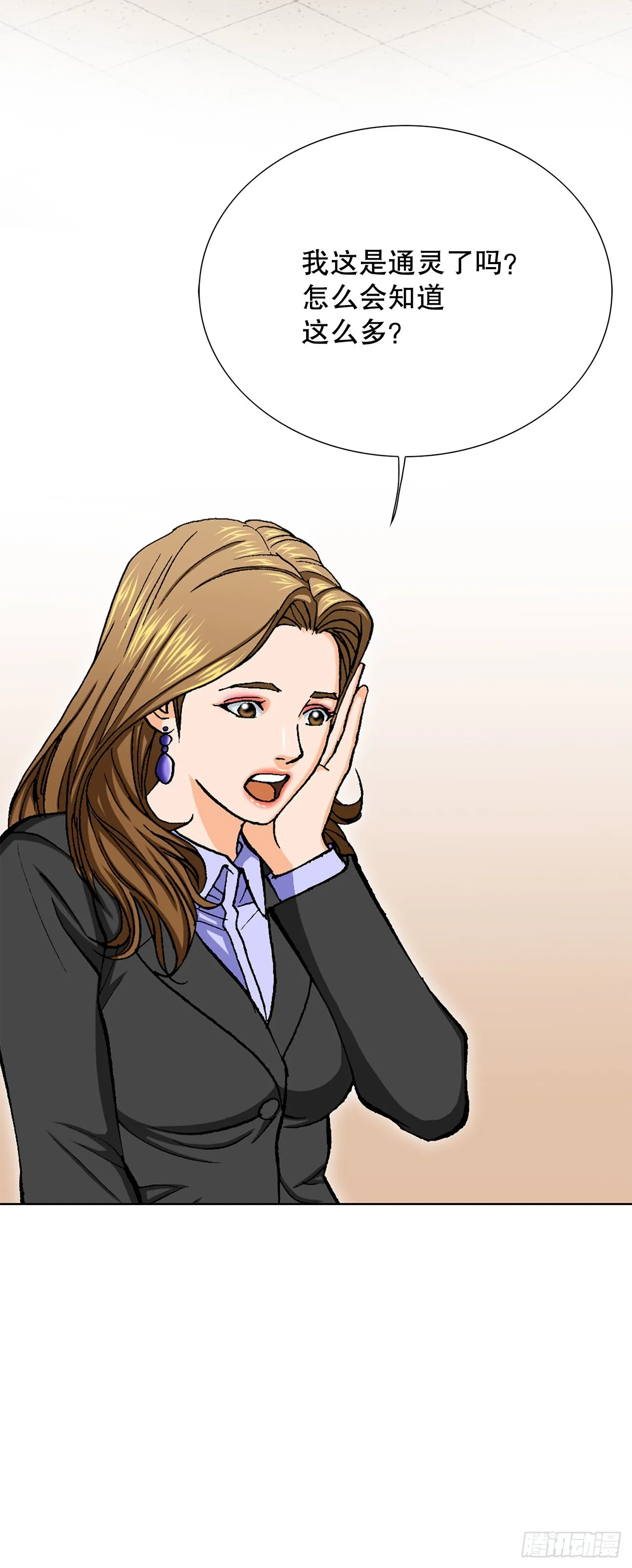 9.诱拐 第24页